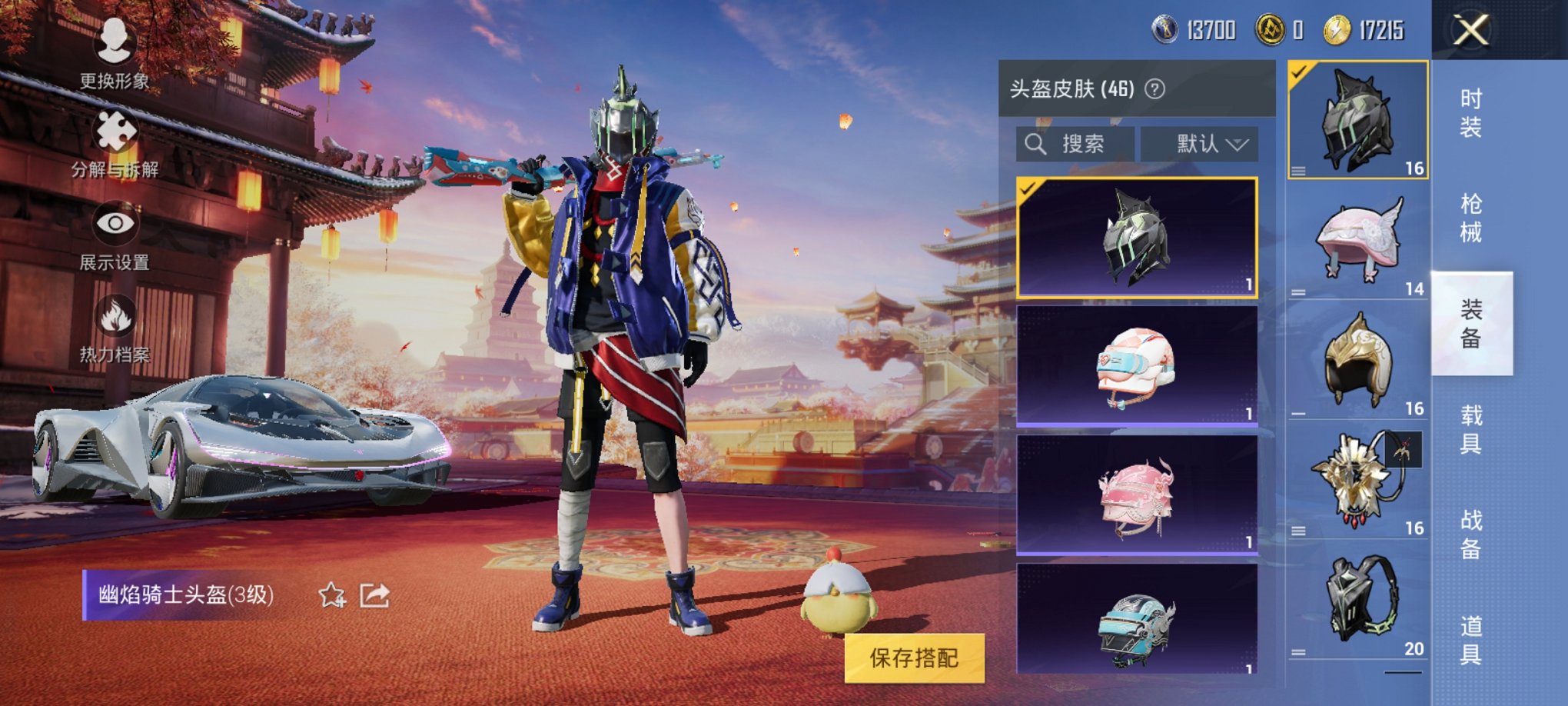 【金靴子5特效枪3粉装2载具】 安卓Q区-37728热力值-3印记-84套装-123枪皮 【2载具】 仰望U7先锋版(阿盖尔紫) 时空跃影(星辉银)【2稀有】 派对舞王 派对舞王（金靴子）【3粉装】