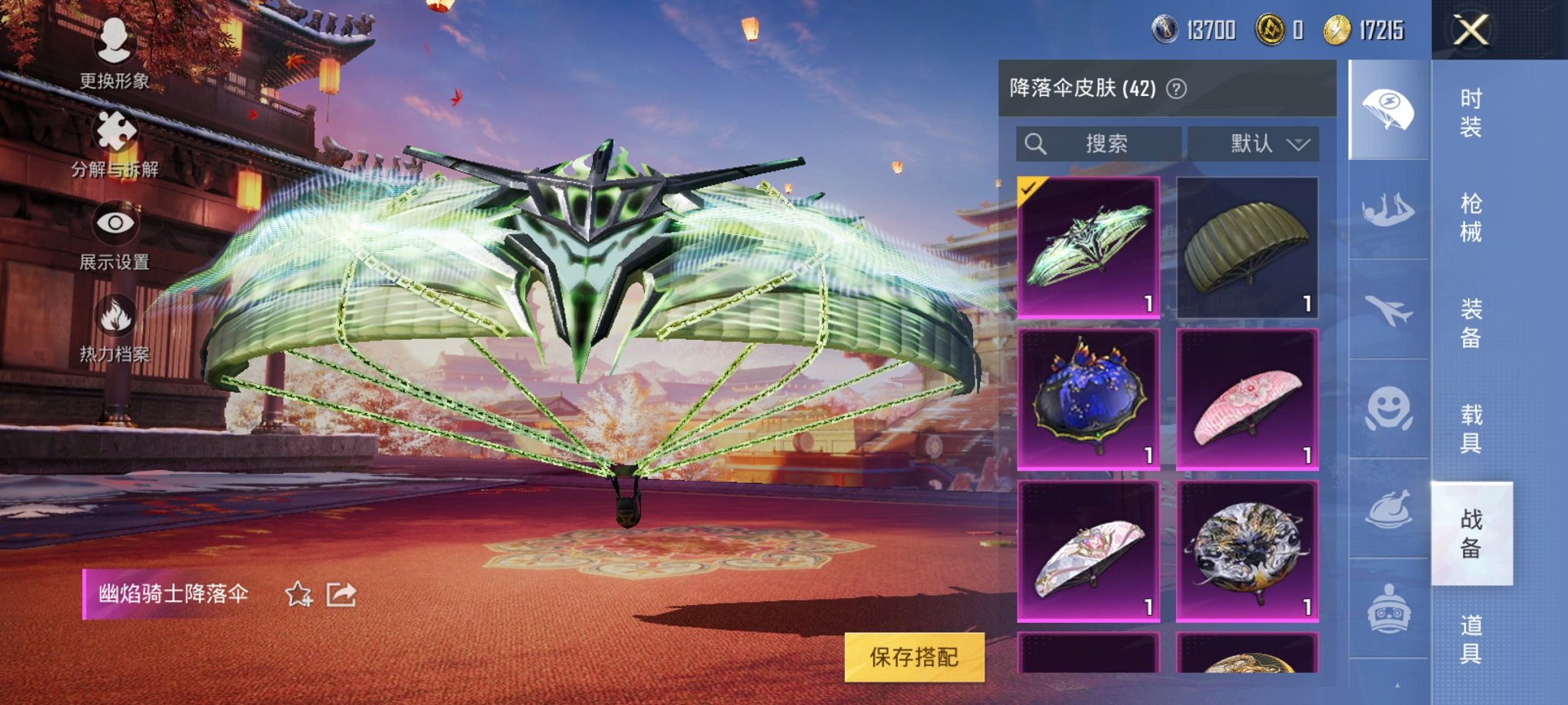 【金靴子5特效枪3粉装2载具】 安卓Q区-37728热力值-3印记-84套装-123枪皮 【2载具】 仰望U7先锋版(阿盖尔紫) 时空跃影(星辉银)【2稀有】 派对舞王 派对舞王（金靴子）【3粉装】