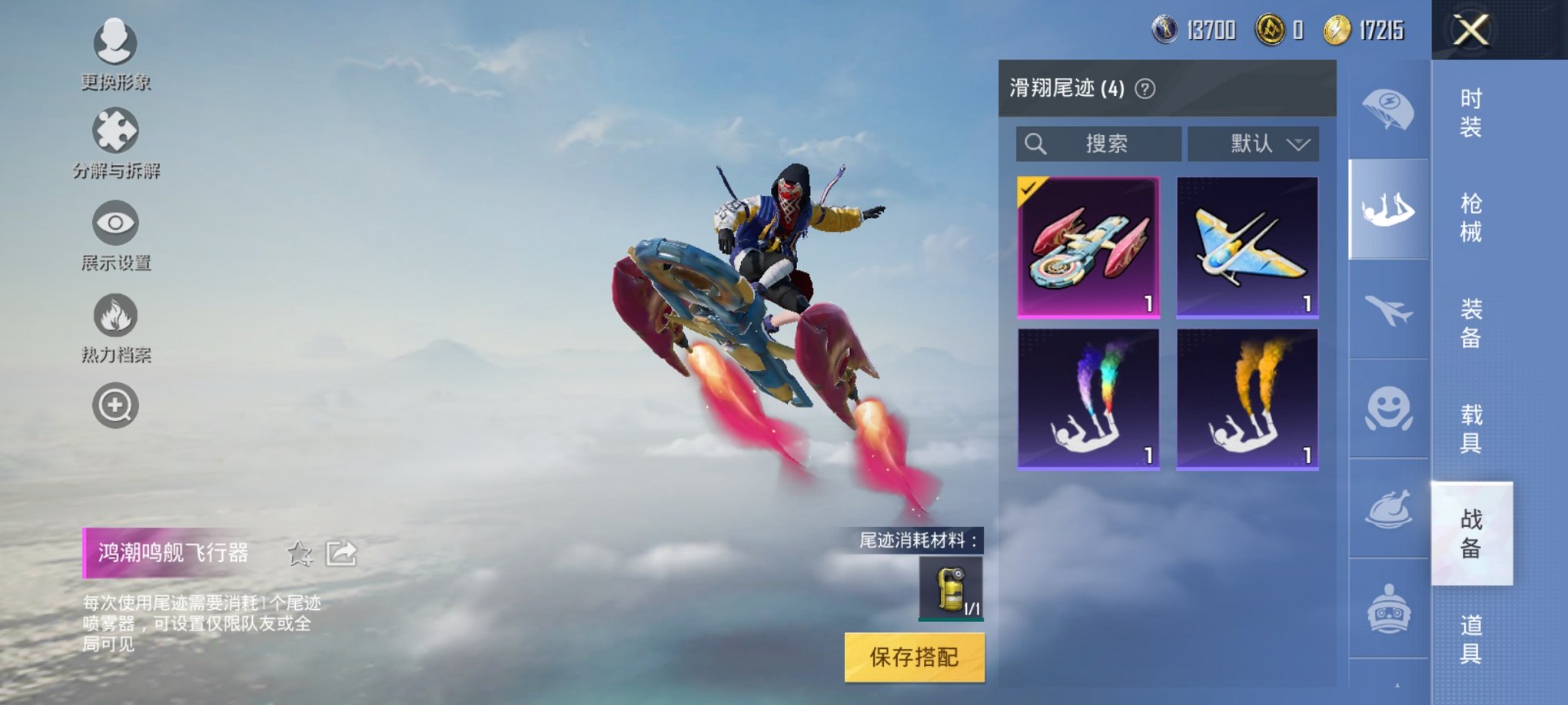 【金靴子5特效枪3粉装2载具】 安卓Q区-37728热力值-3印记-84套装-123枪皮 【2载具】 仰望U7先锋版(阿盖尔紫) 时空跃影(星辉银)【2稀有】 派对舞王 派对舞王（金靴子）【3粉装】