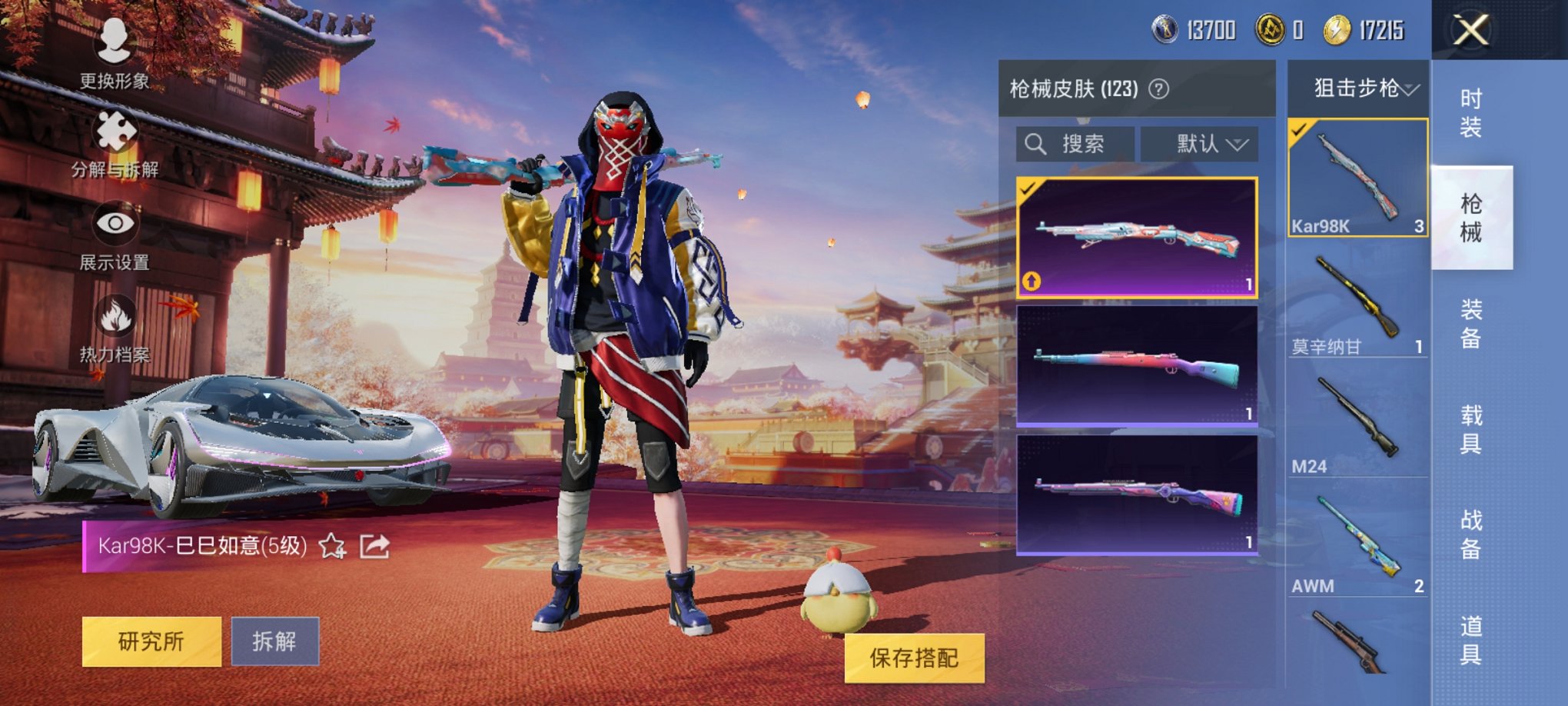 【金靴子5特效枪3粉装2载具】 安卓Q区-37728热力值-3印记-84套装-123枪皮 【2载具】 仰望U7先锋版(阿盖尔紫) 时空跃影(星辉银)【2稀有】 派对舞王 派对舞王（金靴子）【3粉装】