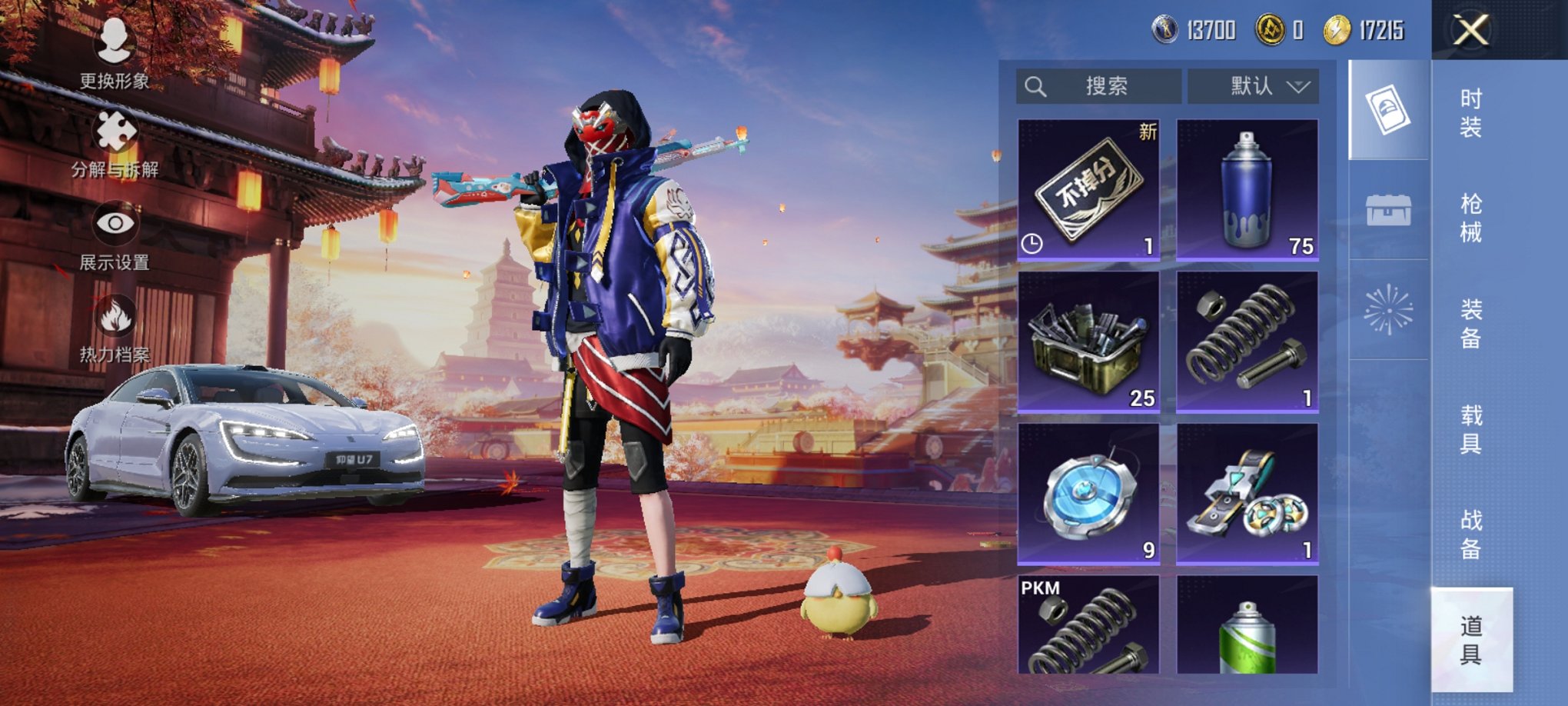 【金靴子5特效枪3粉装2载具】 安卓Q区-37728热力值-3印记-84套装-123枪皮 【2载具】 仰望U7先锋版(阿盖尔紫) 时空跃影(星辉银)【2稀有】 派对舞王 派对舞王（金靴子）【3粉装】