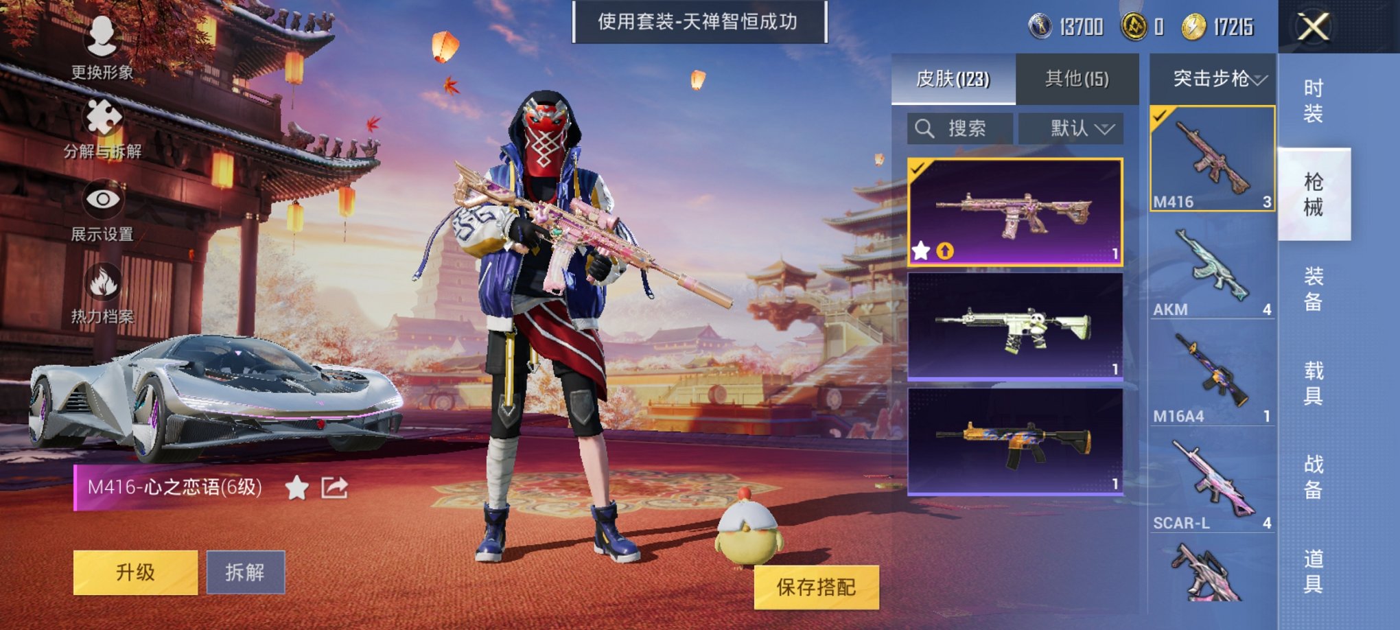 【金靴子5特效枪3粉装2载具】 安卓Q区-37728热力值-3印记-84套装-123枪皮 【2载具】 仰望U7先锋版(阿盖尔紫) 时空跃影(星辉银)【2稀有】 派对舞王 派对舞王（金靴子）【3粉装】