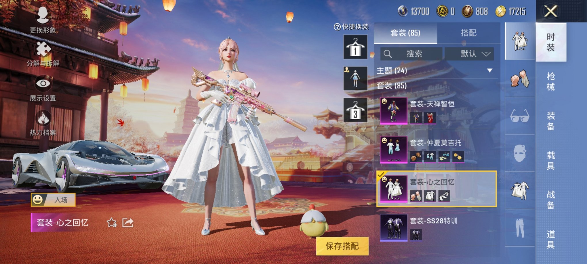【金靴子5特效枪3粉装2载具】 安卓Q区-37728热力值-3印记-84套装-123枪皮 【2载具】 仰望U7先锋版(阿盖尔紫) 时空跃影(星辉银)【2稀有】 派对舞王 派对舞王（金靴子）【3粉装】