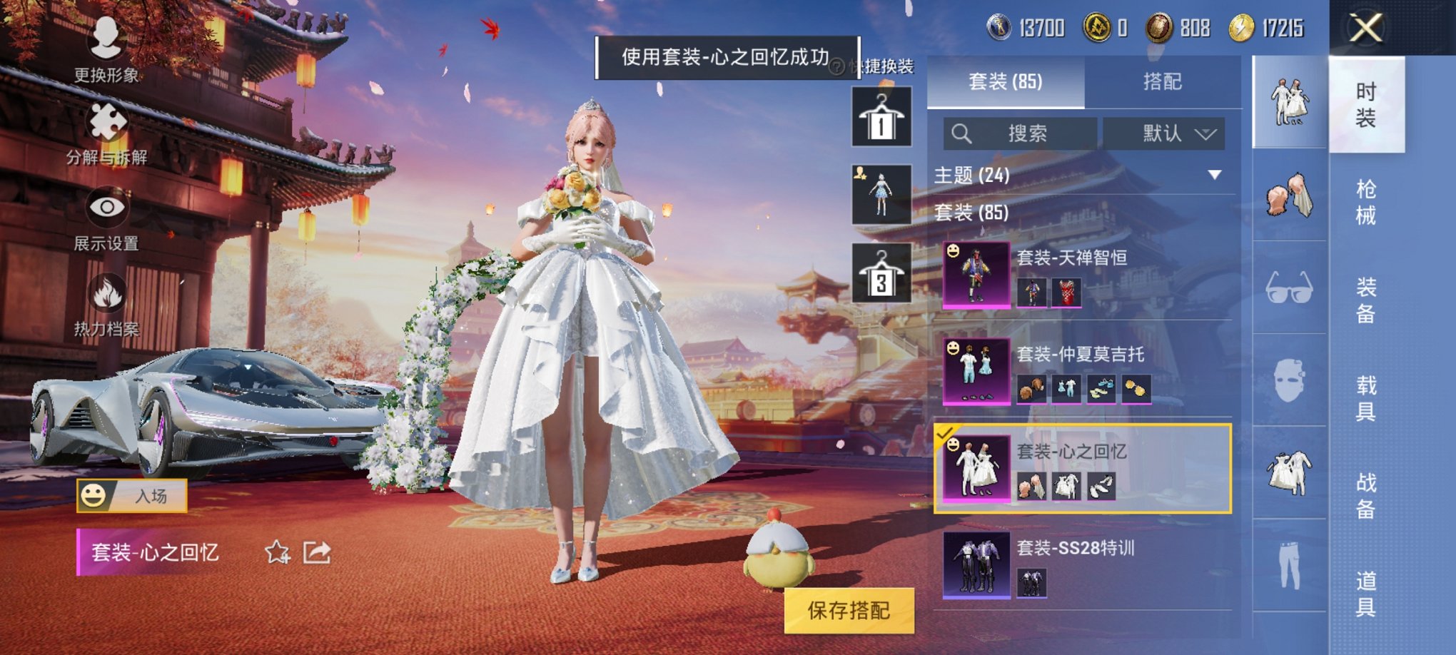 【金靴子5特效枪3粉装2载具】 安卓Q区-37728热力值-3印记-84套装-123枪皮 【2载具】 仰望U7先锋版(阿盖尔紫) 时空跃影(星辉银)【2稀有】 派对舞王 派对舞王（金靴子）【3粉装】