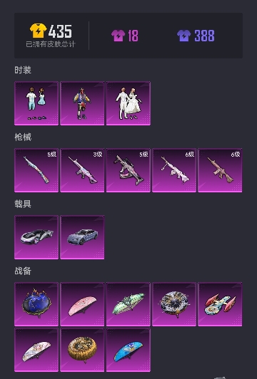 【金靴子5特效枪3粉装2载具】 安卓Q区-37728热力值-3印记-84套装-123枪皮 【2载具】 仰望U7先锋版(阿盖尔紫) 时空跃影(星辉银)【2稀有】 派对舞王 派对舞王（金靴子）【3粉装】