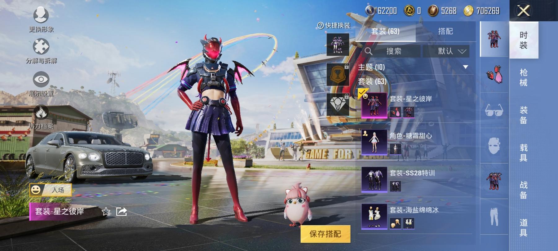 可二次【3特效枪1载具1粉装】 安卓Q区-27803热力值-2印记-60套装-98枪皮 【1载具】 宾利飞驰(布罗德盖棕双色)【1粉装】 星之彼岸【3特效枪】 SCAR-L-锦绣绵绵(5级) Kar