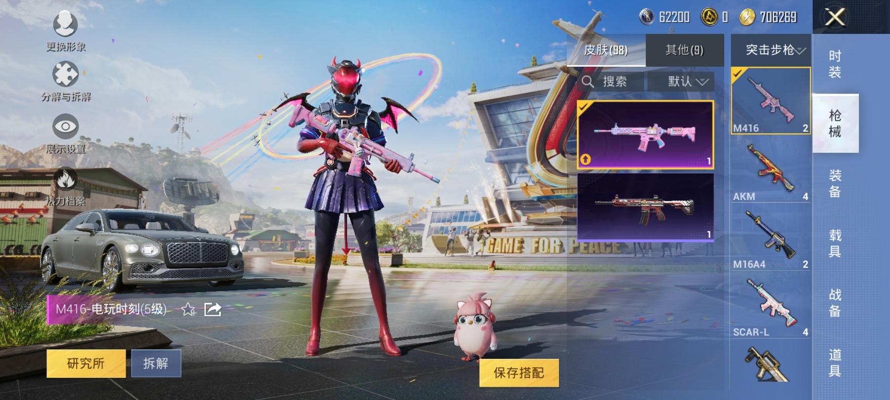 可二次【3特效枪1载具1粉装】 安卓Q区-27803热力值-2印记-60套装-98枪皮 【1载具】 宾利飞驰(布罗德盖棕双色)【1粉装】 星之彼岸【3特效枪】 SCAR-L-锦绣绵绵(5级) Kar