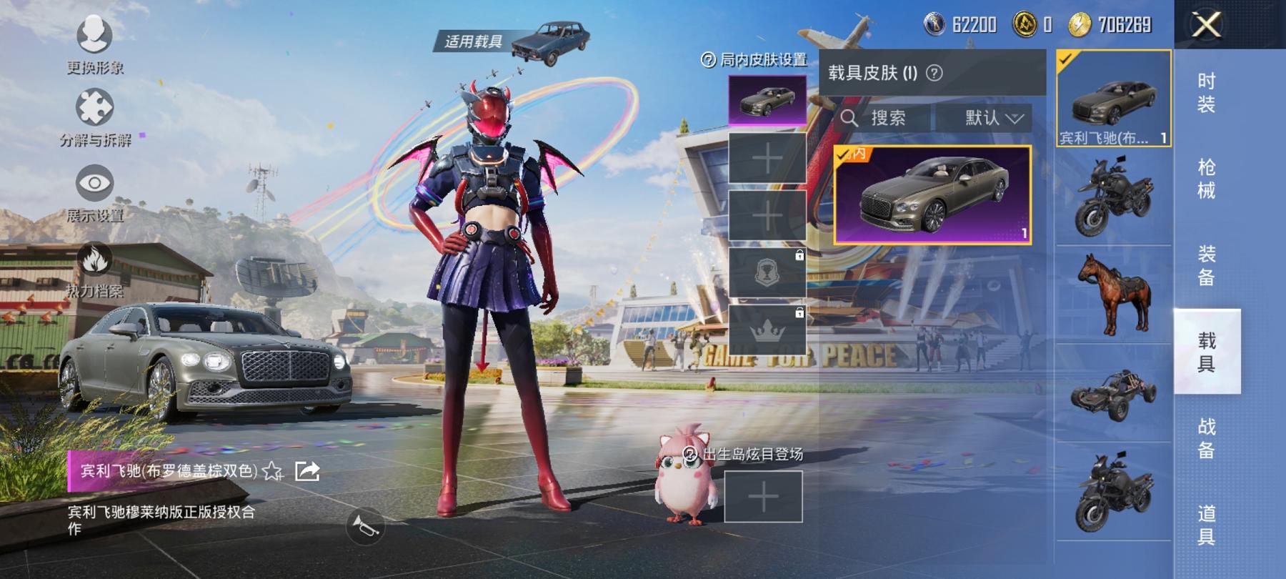 可二次【3特效枪1载具1粉装】 安卓Q区-27803热力值-2印记-60套装-98枪皮 【1载具】 宾利飞驰(布罗德盖棕双色)【1粉装】 星之彼岸【3特效枪】 SCAR-L-锦绣绵绵(5级) Kar
