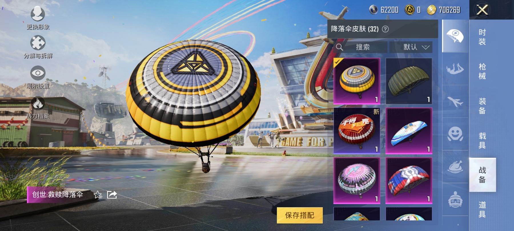 可二次【3特效枪1载具1粉装】 安卓Q区-27803热力值-2印记-60套装-98枪皮 【1载具】 宾利飞驰(布罗德盖棕双色)【1粉装】 星之彼岸【3特效枪】 SCAR-L-锦绣绵绵(5级) Kar