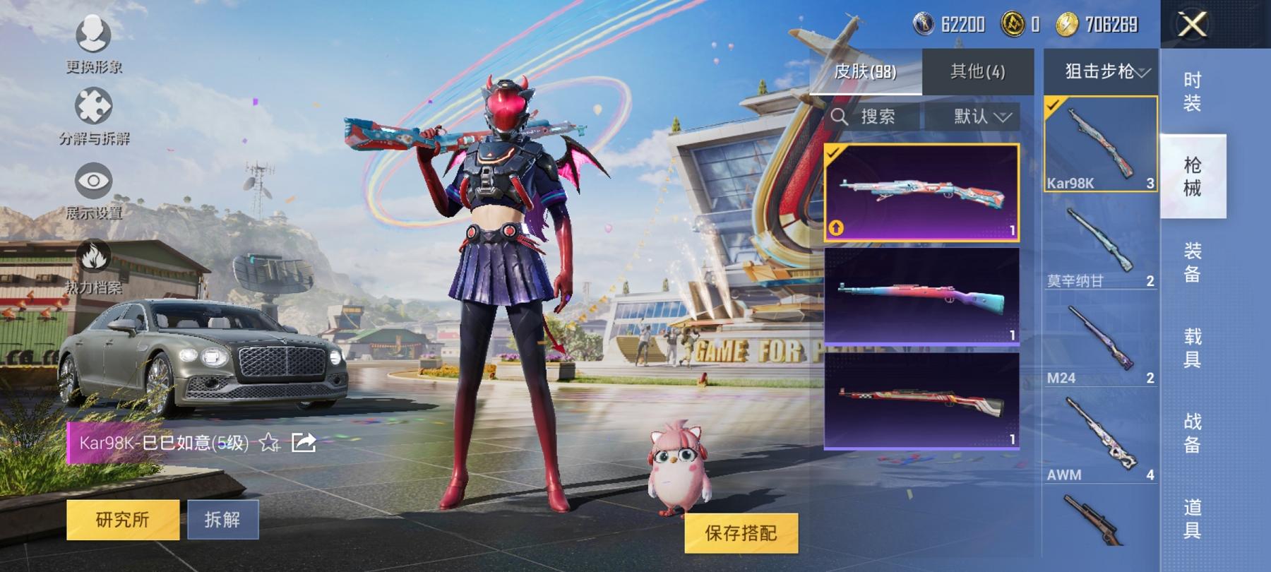 可二次【3特效枪1载具1粉装】 安卓Q区-27803热力值-2印记-60套装-98枪皮 【1载具】 宾利飞驰(布罗德盖棕双色)【1粉装】 星之彼岸【3特效枪】 SCAR-L-锦绣绵绵(5级) Kar