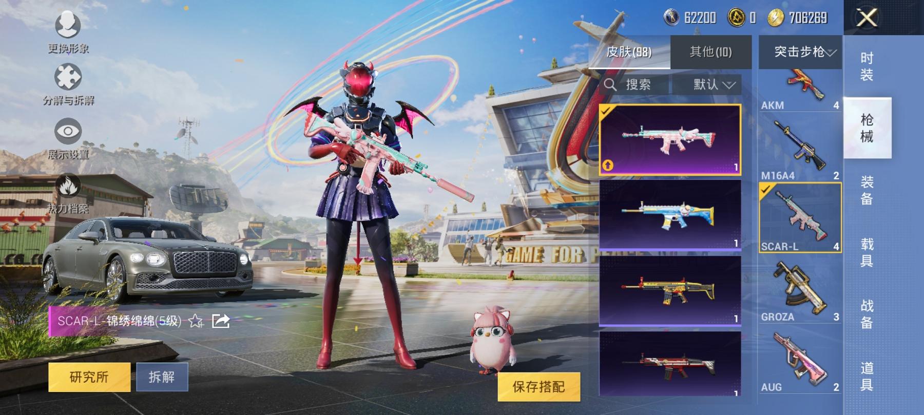 可二次【3特效枪1载具1粉装】 安卓Q区-27803热力值-2印记-60套装-98枪皮 【1载具】 宾利飞驰(布罗德盖棕双色)【1粉装】 星之彼岸【3特效枪】 SCAR-L-锦绣绵绵(5级) Kar