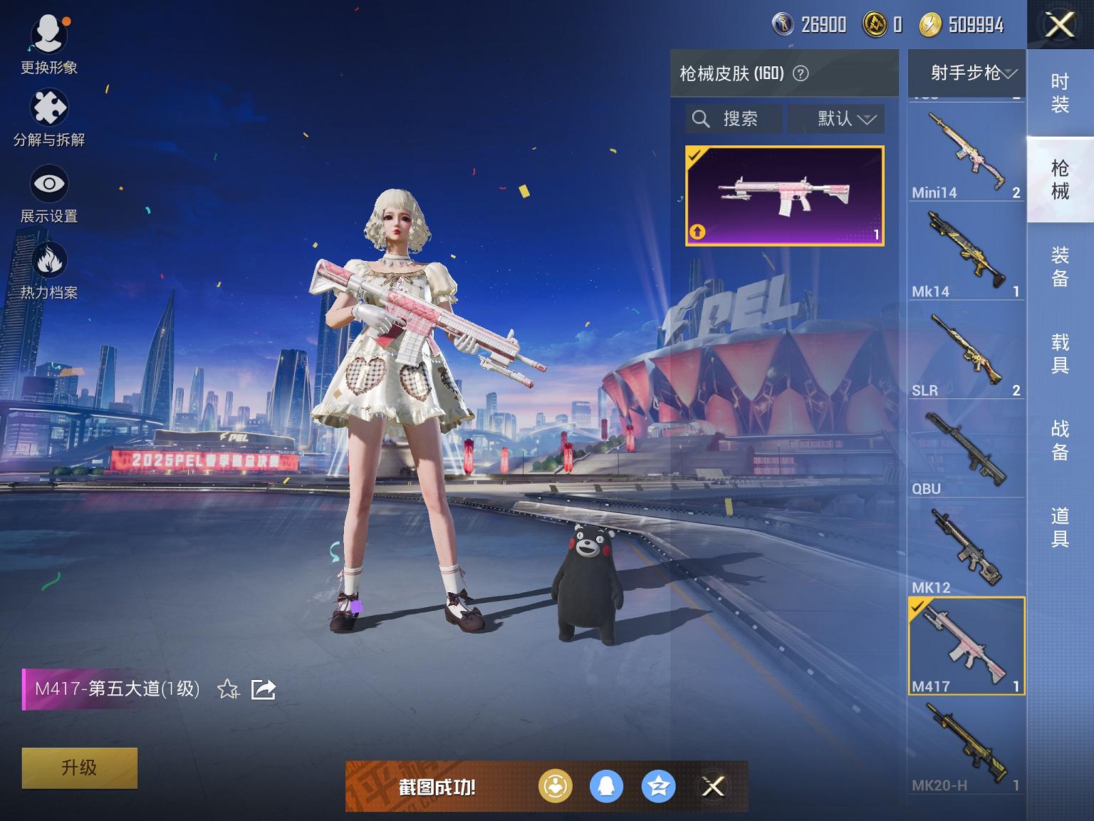 可二次【五爪金龙9粉装3特效枪】 苹果Q区-48626热力值-4印记-128套装-160枪皮 【9粉装】 山涧鹿灵 宝贝奶油派 天使彩虹糖 新星烈龙（小白龙） 寒光使者 精灵娃娃 圣堂之誓 暗夜鎏金