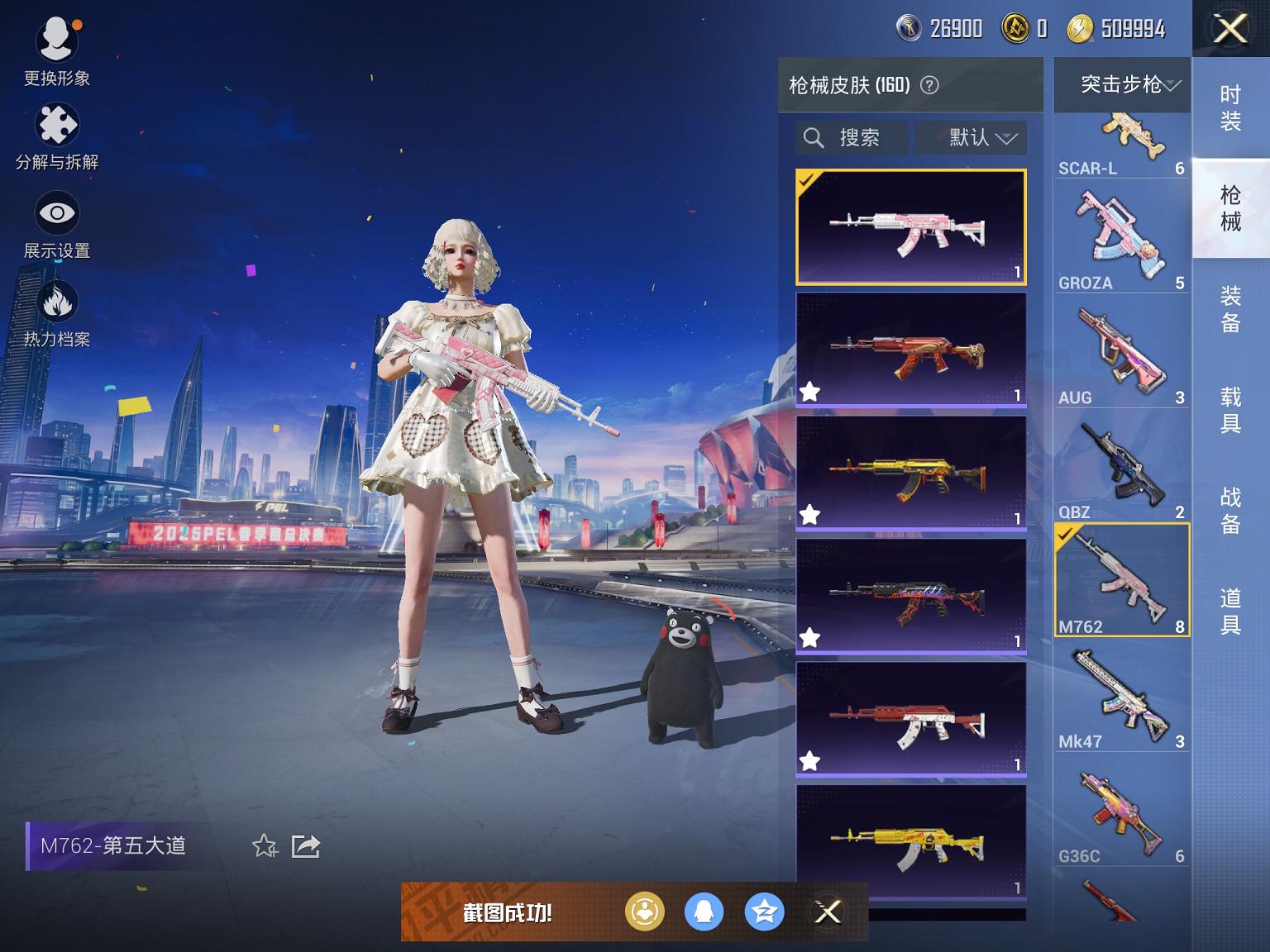 可二次【五爪金龙9粉装3特效枪】 苹果Q区-48626热力值-4印记-128套装-160枪皮 【9粉装】 山涧鹿灵 宝贝奶油派 天使彩虹糖 新星烈龙（小白龙） 寒光使者 精灵娃娃 圣堂之誓 暗夜鎏金