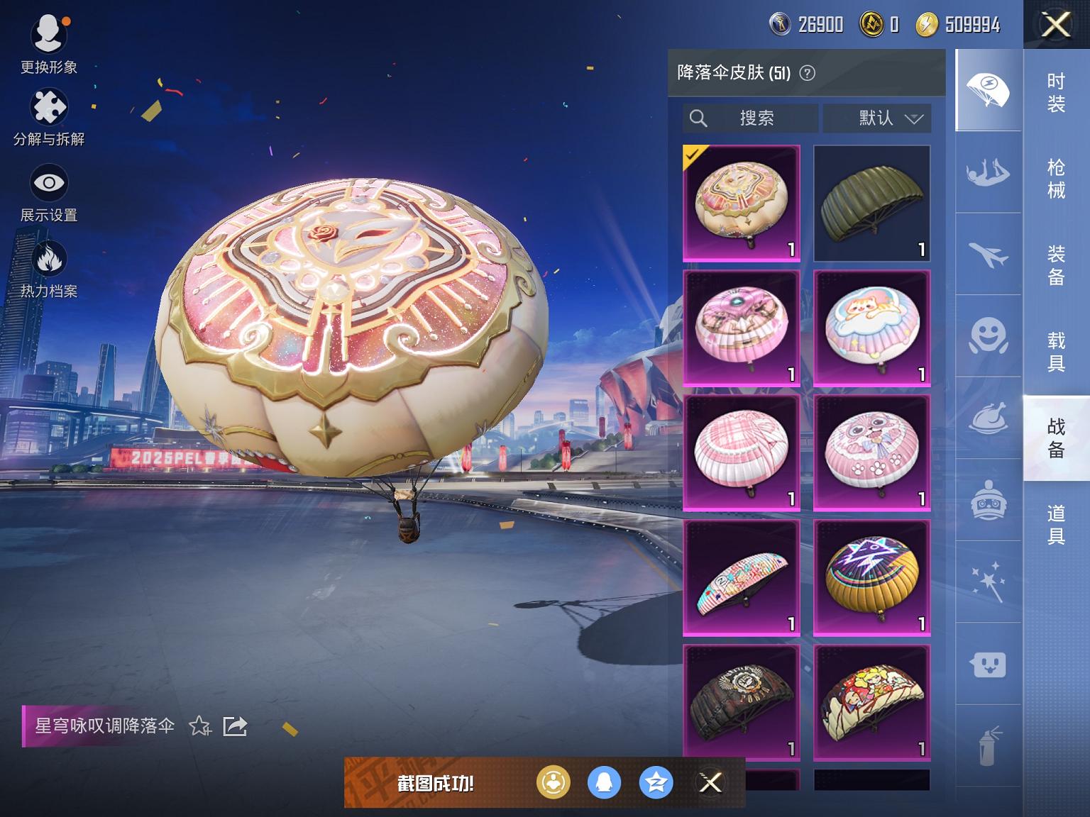 可二次【五爪金龙9粉装3特效枪】 苹果Q区-48626热力值-4印记-128套装-160枪皮 【9粉装】 山涧鹿灵 宝贝奶油派 天使彩虹糖 新星烈龙（小白龙） 寒光使者 精灵娃娃 圣堂之誓 暗夜鎏金