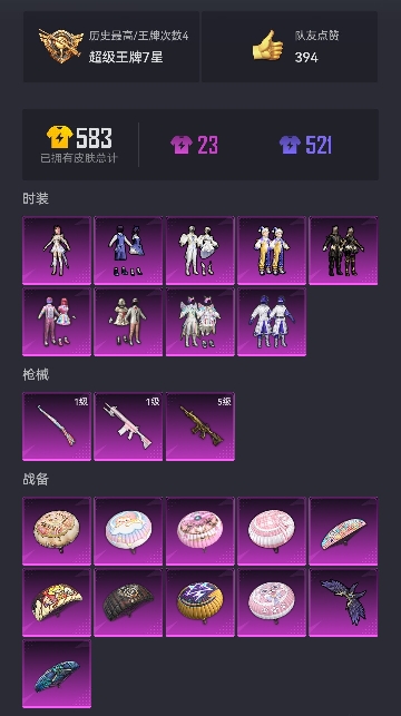 可二次【五爪金龙9粉装3特效枪】 苹果Q区-48626热力值-4印记-128套装-160枪皮 【9粉装】 山涧鹿灵 宝贝奶油派 天使彩虹糖 新星烈龙（小白龙） 寒光使者 精灵娃娃 圣堂之誓 暗夜鎏金