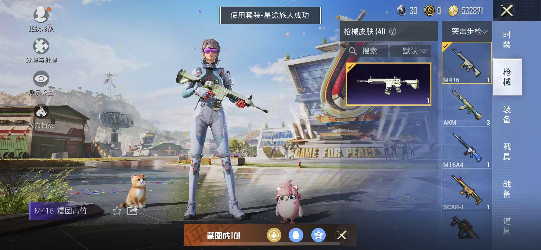 可二次【2特效枪】 苹果Q区-12491热力值-5印记-27套装-41枪皮 【2特效枪】 AKM-绿萝繁花(5级) Kar98K-巳巳如意(5级)【16热门】 冰川格斗者 SS27特训 SS26特训