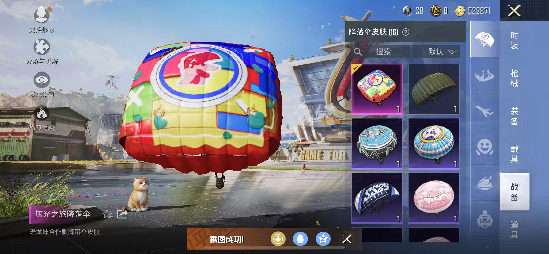 可二次【2特效枪】 苹果Q区-12491热力值-5印记-27套装-41枪皮 【2特效枪】 AKM-绿萝繁花(5级) Kar98K-巳巳如意(5级)【16热门】 冰川格斗者 SS27特训 SS26特训
