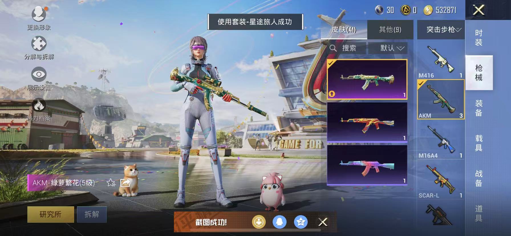 可二次【2特效枪】 苹果Q区-12491热力值-5印记-27套装-41枪皮 【2特效枪】 AKM-绿萝繁花(5级) Kar98K-巳巳如意(5级)【16热门】 冰川格斗者 SS27特训 SS26特训