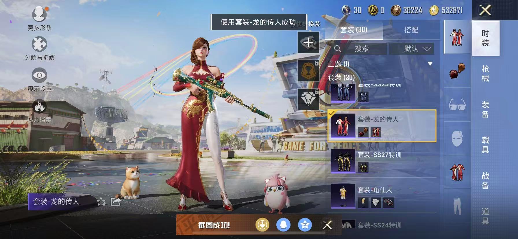 可二次【2特效枪】 苹果Q区-12491热力值-5印记-27套装-41枪皮 【2特效枪】 AKM-绿萝繁花(5级) Kar98K-巳巳如意(5级)【16热门】 冰川格斗者 SS27特训 SS26特训