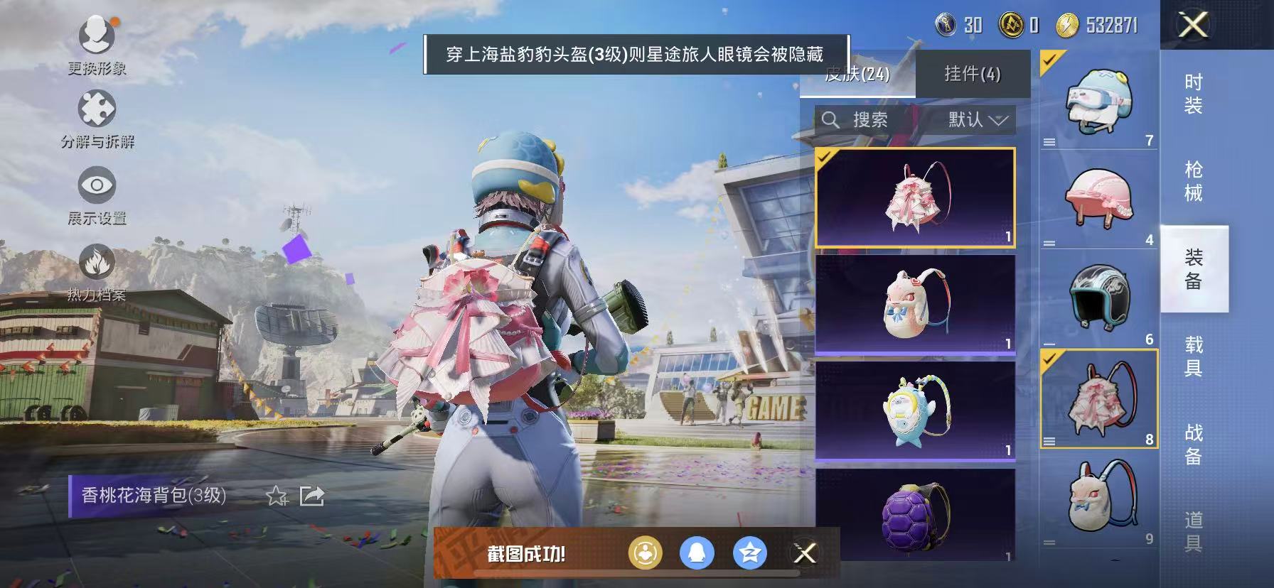 可二次【2特效枪】 苹果Q区-12491热力值-5印记-27套装-41枪皮 【2特效枪】 AKM-绿萝繁花(5级) Kar98K-巳巳如意(5级)【16热门】 冰川格斗者 SS27特训 SS26特训