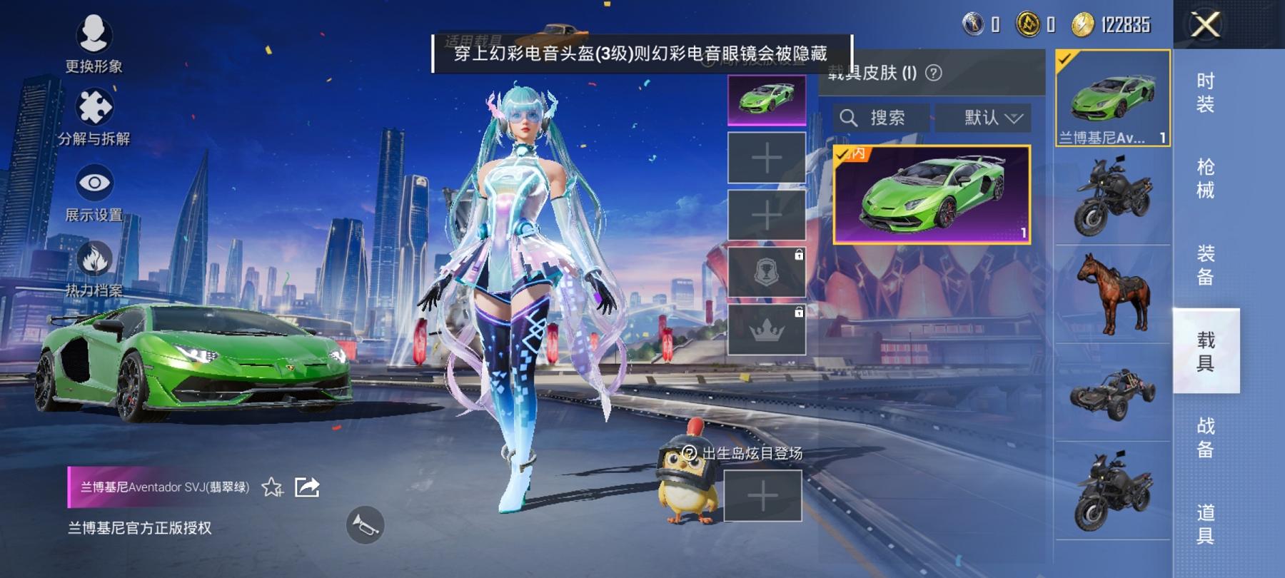 可二次【1载具2特效枪1粉装】 安卓Q区-9580热力值-1印记-29套装-25枪皮 【1载具】 兰博SVJ绿色【1粉装】 幻彩电音【2特效枪】 Kar98K-巳巳如意(4级) Mk14-甜梦熊击(
