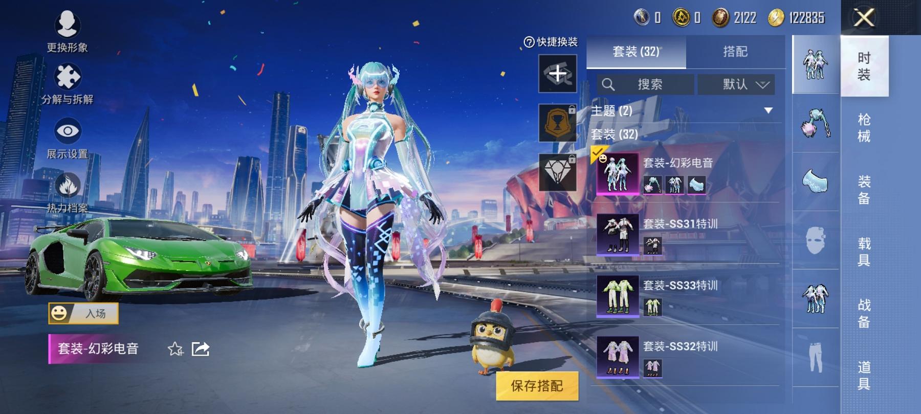 可二次【1载具2特效枪1粉装】 安卓Q区-9580热力值-1印记-29套装-25枪皮 【1载具】 兰博SVJ绿色【1粉装】 幻彩电音【2特效枪】 Kar98K-巳巳如意(4级) Mk14-甜梦熊击(