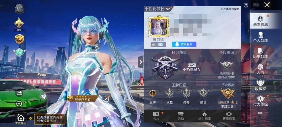 可二次【1载具2特效枪1粉装】 安卓Q区-9580热力值-1印记-29套装-25枪皮 【1载具】 兰博SVJ绿色【1粉装】 幻彩电音【2特效枪】 Kar98K-巳巳如意(4级) Mk14-甜梦熊击(