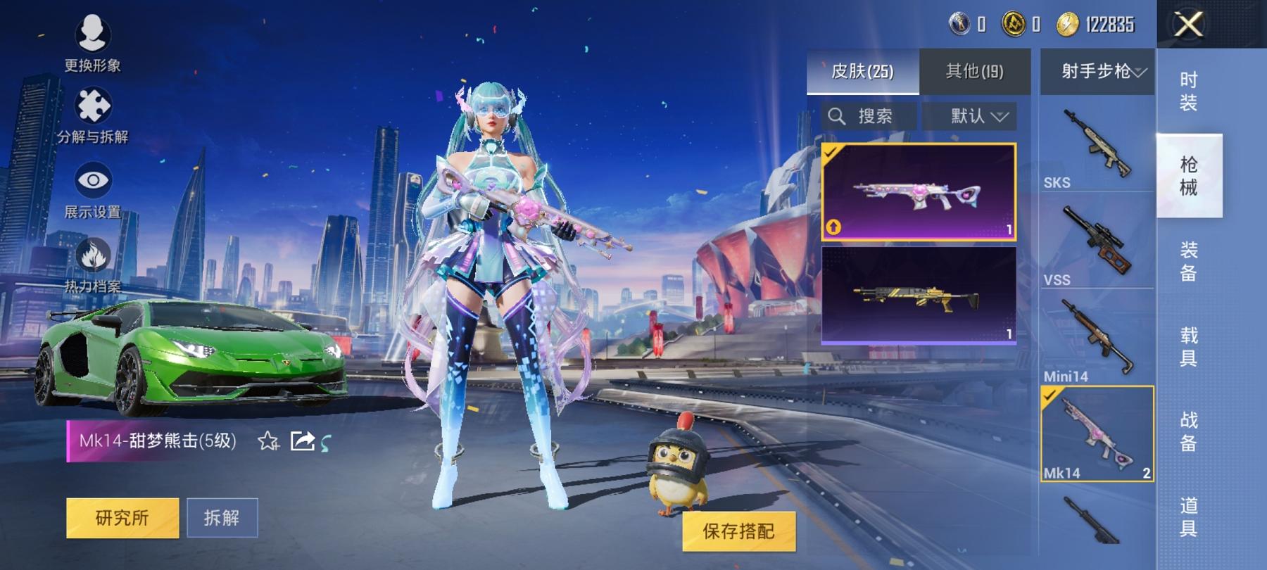 可二次【1载具2特效枪1粉装】 安卓Q区-9580热力值-1印记-29套装-25枪皮 【1载具】 兰博SVJ绿色【1粉装】 幻彩电音【2特效枪】 Kar98K-巳巳如意(4级) Mk14-甜梦熊击(