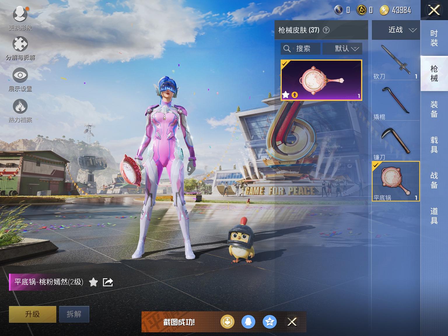 【梦幻火箭4特效枪1粉装】 苹果Q区-11022热力值-1印记-27套装-37枪皮 【1稀有】 AWM-黄金龙骨【1粉装】 梦幻火箭【4特效枪】 平底锅-桃粉嫣然(2级) Kar98K-巳巳如意(5