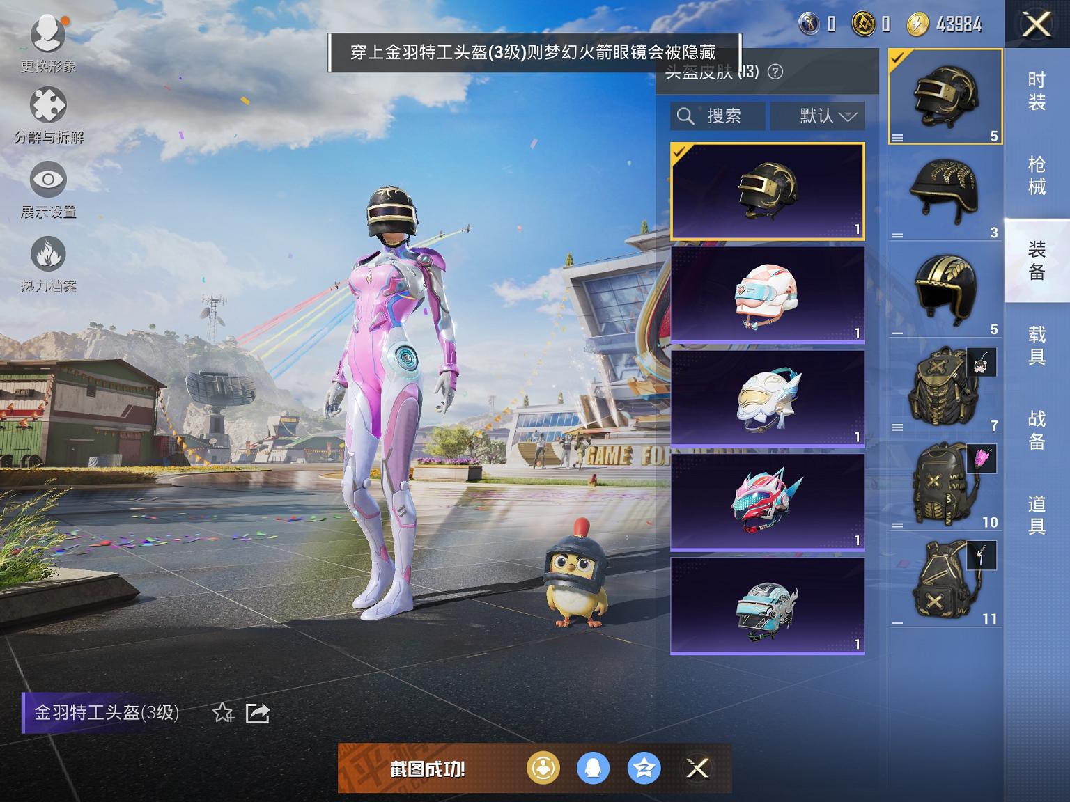 【梦幻火箭4特效枪1粉装】 苹果Q区-11022热力值-1印记-27套装-37枪皮 【1稀有】 AWM-黄金龙骨【1粉装】 梦幻火箭【4特效枪】 平底锅-桃粉嫣然(2级) Kar98K-巳巳如意(5