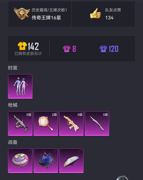 【梦幻火箭4特效枪1粉装】 苹果Q区-11022热力值-1印记-27套装-37枪皮 【1稀有】 AWM-黄金龙骨【1粉装】 梦幻火箭【4特效枪】 平底锅-桃粉嫣然(2级) Kar98K-巳巳如意(5
