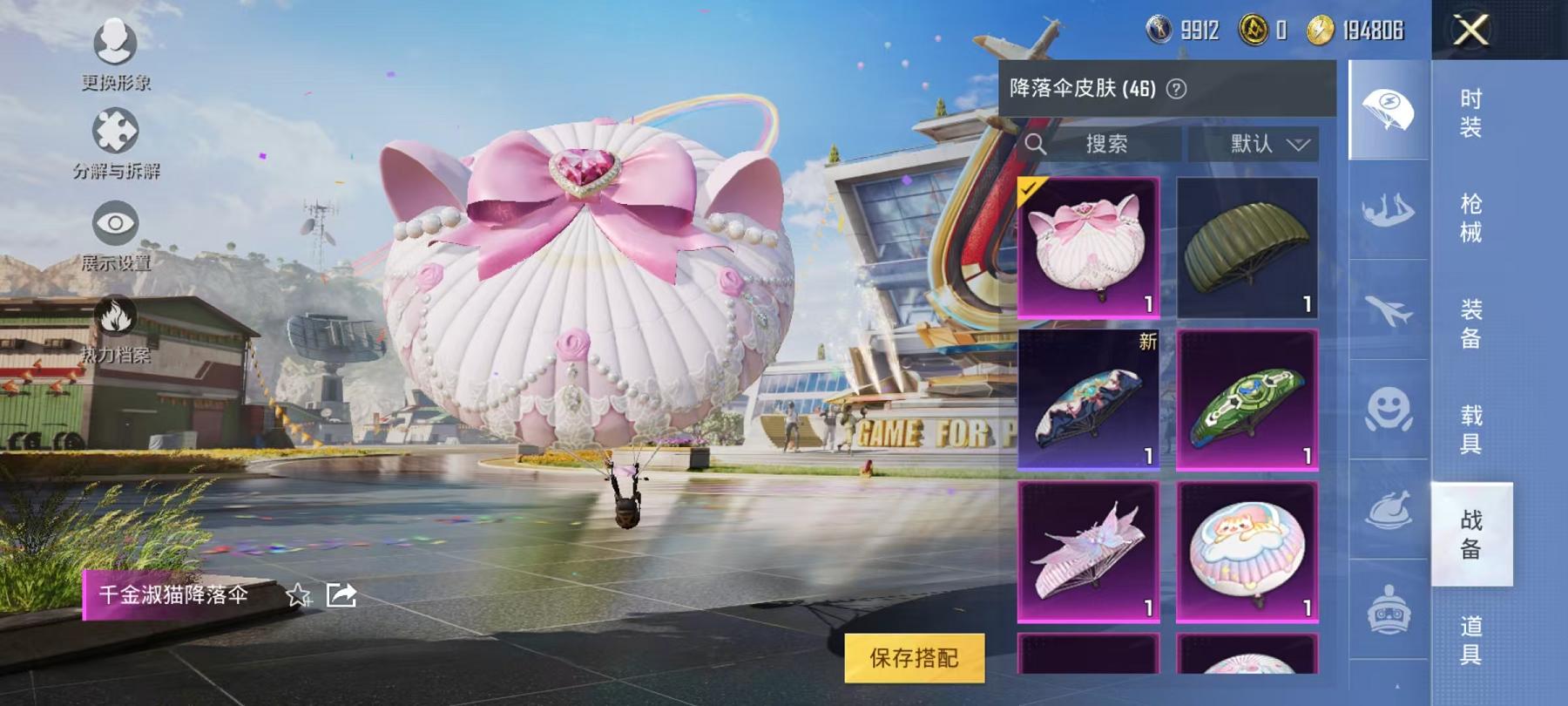 可二次【3粉装1特效枪】 安卓V区-35871热力值--98套装-113枪皮 【3粉装】 星之彼岸 蝶舞迷情 玩偶服-猪猪侠【1特效枪】 Kar98K-巳巳如意(5级)【38热门】 破蛋小黄鸡 军刀