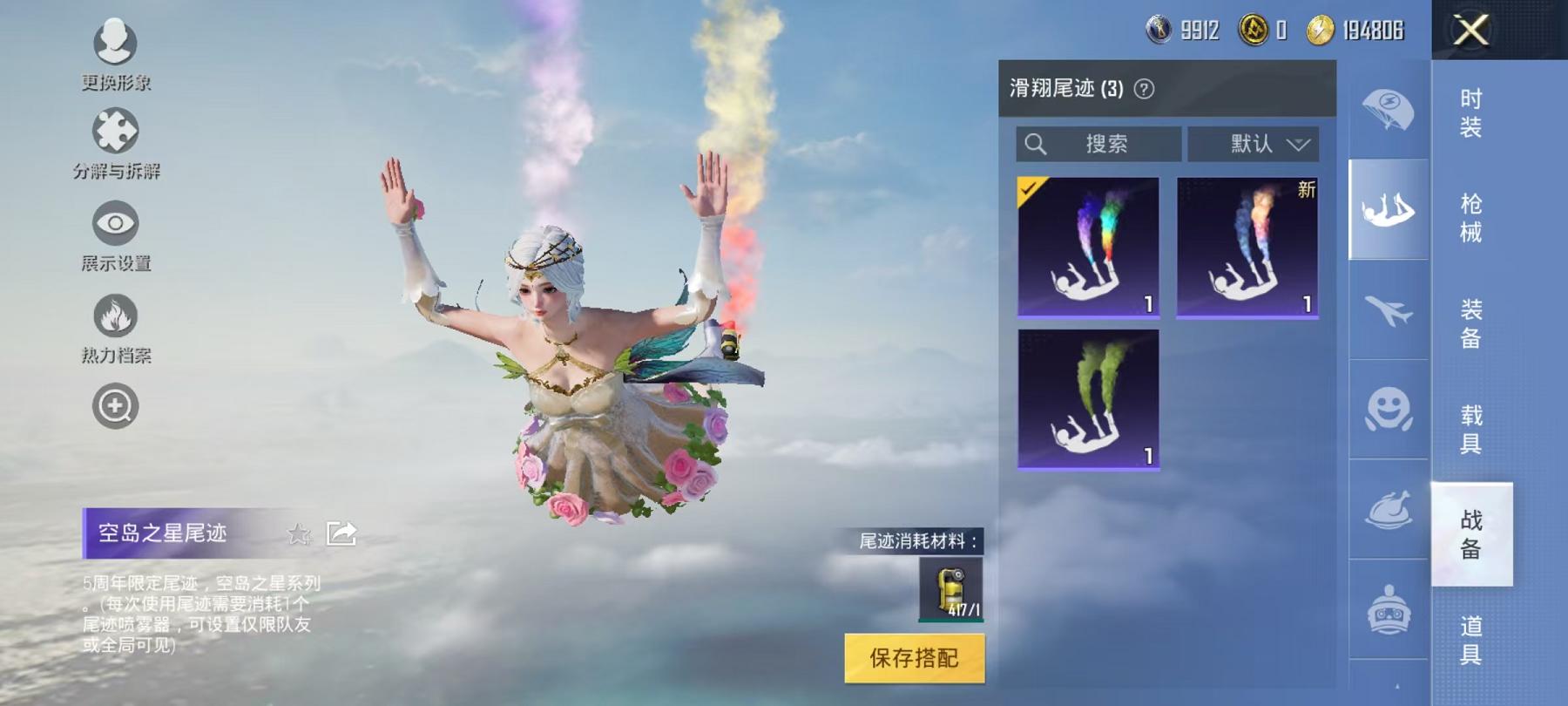 可二次【3粉装1特效枪】 安卓V区-35871热力值--98套装-113枪皮 【3粉装】 星之彼岸 蝶舞迷情 玩偶服-猪猪侠【1特效枪】 Kar98K-巳巳如意(5级)【38热门】 破蛋小黄鸡 军刀