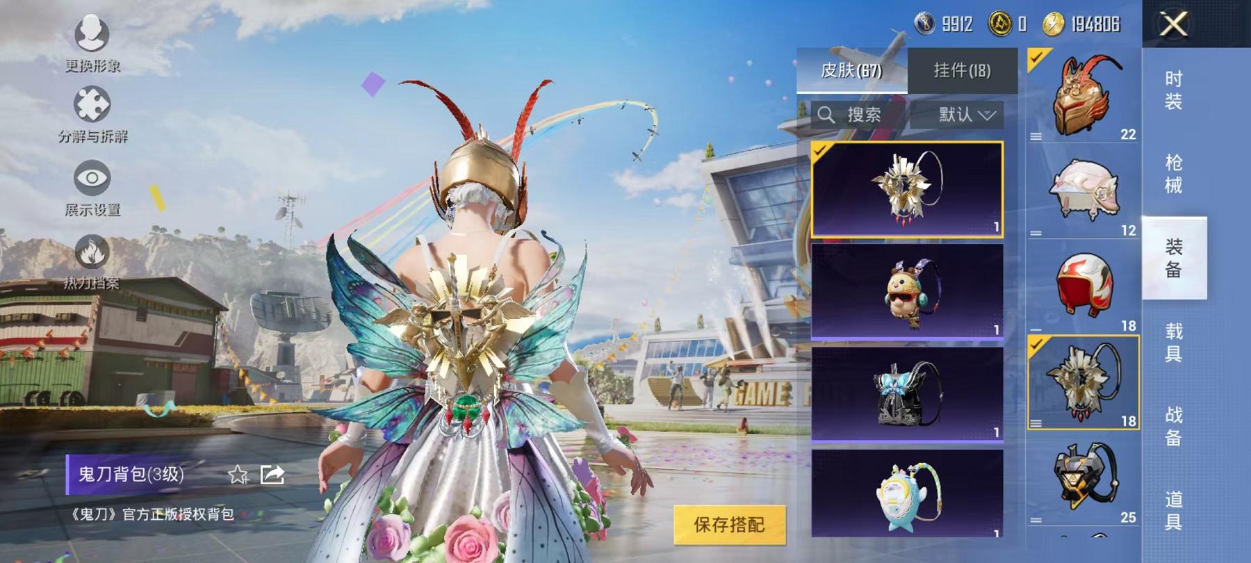 可二次【3粉装1特效枪】 安卓V区-35871热力值--98套装-113枪皮 【3粉装】 星之彼岸 蝶舞迷情 玩偶服-猪猪侠【1特效枪】 Kar98K-巳巳如意(5级)【38热门】 破蛋小黄鸡 军刀
