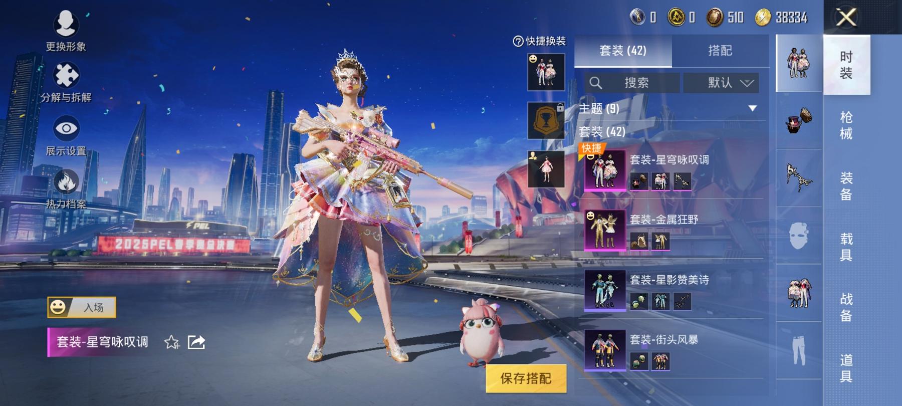 可二次【心之恋语6特效枪2粉装】 安卓Q区-20941热力值-4印记-39套装-73枪皮 【2粉装】 金属狂野 星穹咏叹调【6特效枪】 M416-心之恋语(5级) 12-雪月幻音(1级) AMR-智
