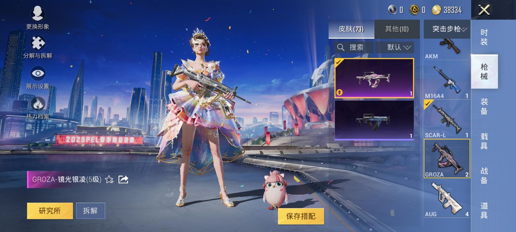 可二次【心之恋语6特效枪2粉装】 安卓Q区-20941热力值-4印记-39套装-73枪皮 【2粉装】 金属狂野 星穹咏叹调【6特效枪】 M416-心之恋语(5级) 12-雪月幻音(1级) AMR-智