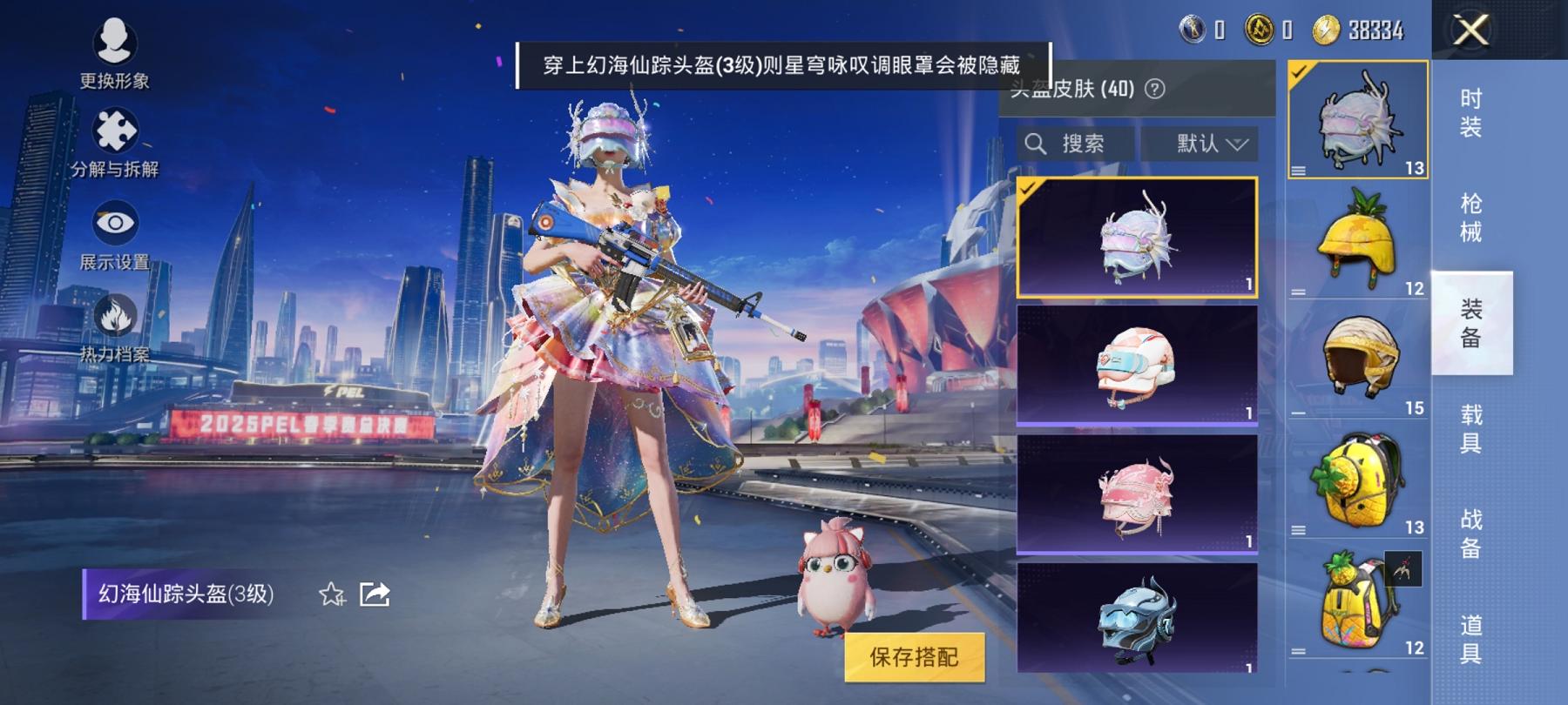 可二次【心之恋语6特效枪2粉装】 安卓Q区-20941热力值-4印记-39套装-73枪皮 【2粉装】 金属狂野 星穹咏叹调【6特效枪】 M416-心之恋语(5级) 12-雪月幻音(1级) AMR-智