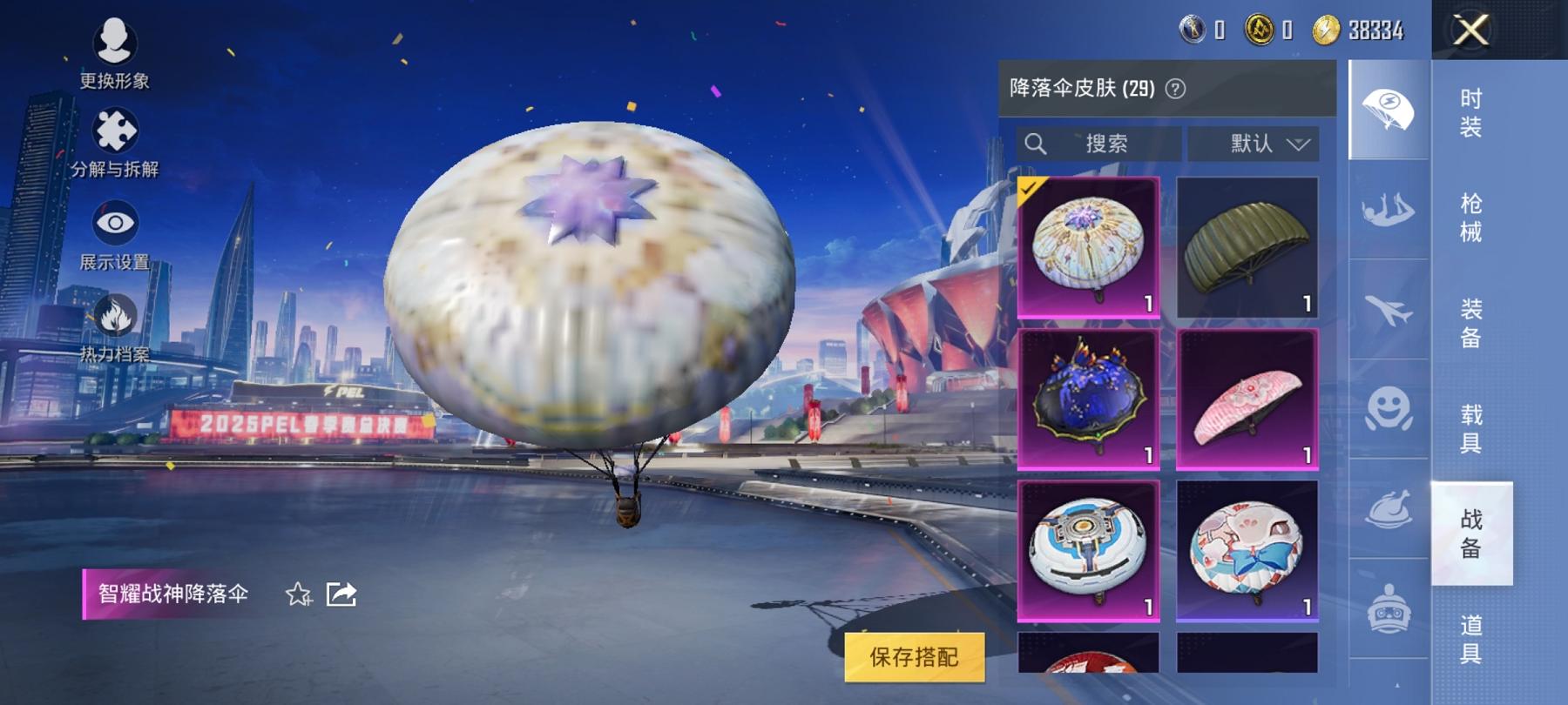 可二次【心之恋语6特效枪2粉装】 安卓Q区-20941热力值-4印记-39套装-73枪皮 【2粉装】 金属狂野 星穹咏叹调【6特效枪】 M416-心之恋语(5级) 12-雪月幻音(1级) AMR-智