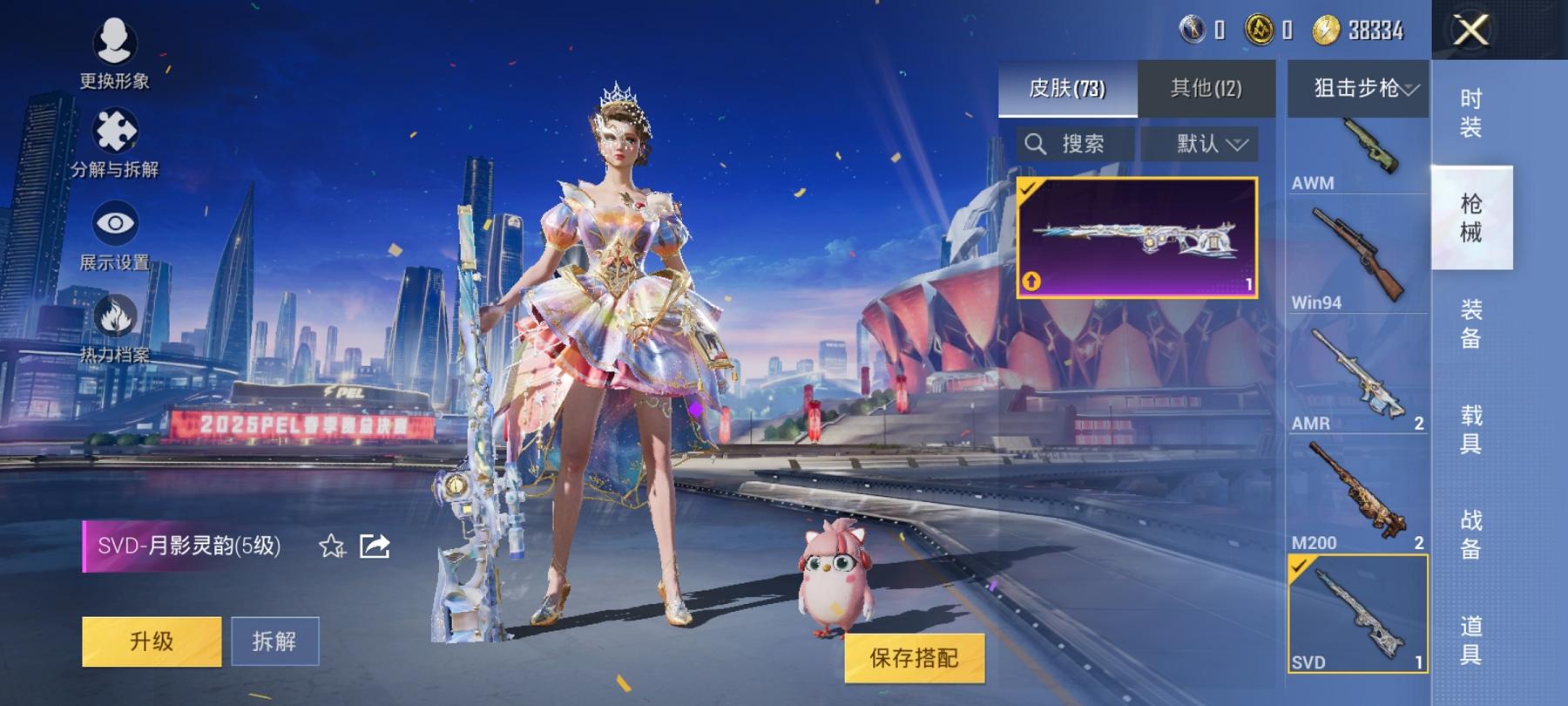 可二次【心之恋语6特效枪2粉装】 安卓Q区-20941热力值-4印记-39套装-73枪皮 【2粉装】 金属狂野 星穹咏叹调【6特效枪】 M416-心之恋语(5级) 12-雪月幻音(1级) AMR-智
