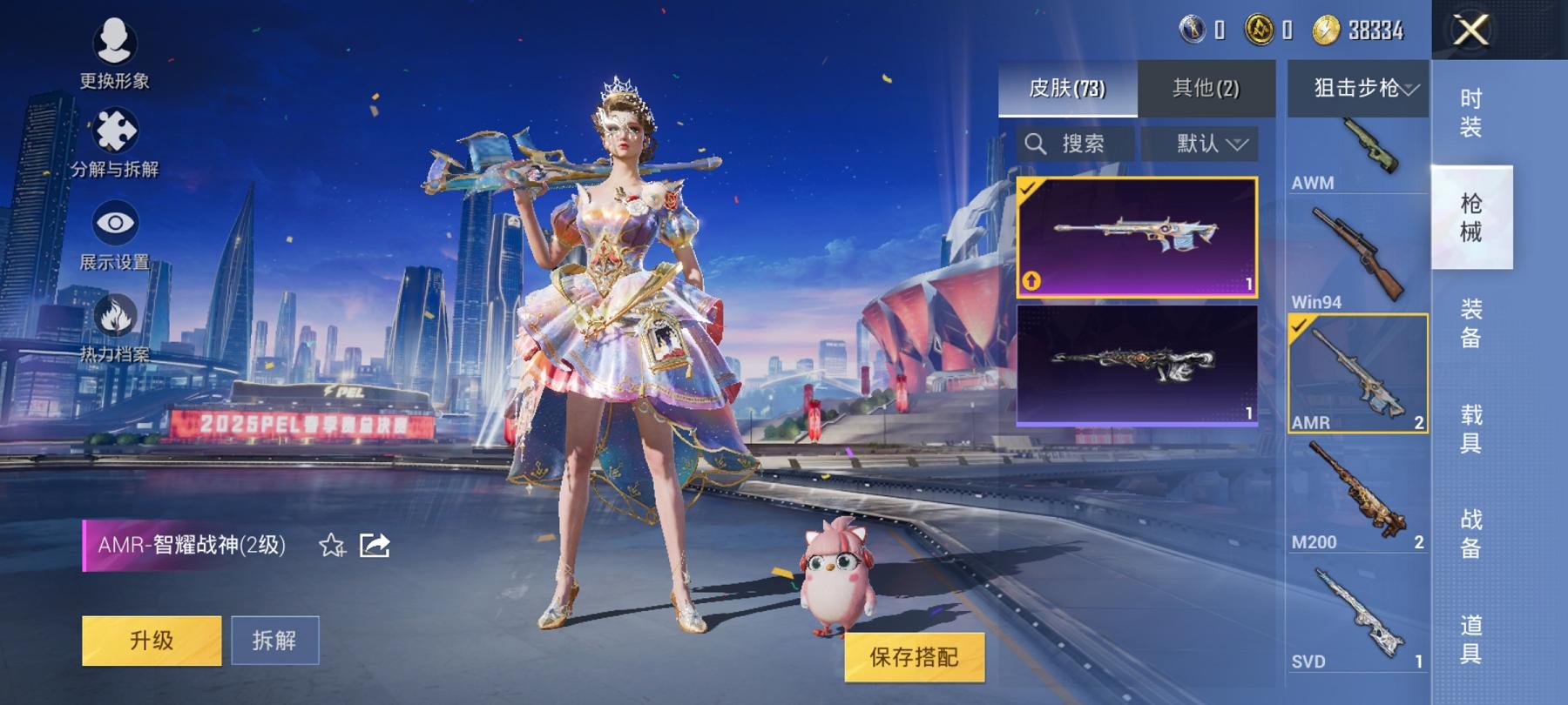可二次【心之恋语6特效枪2粉装】 安卓Q区-20941热力值-4印记-39套装-73枪皮 【2粉装】 金属狂野 星穹咏叹调【6特效枪】 M416-心之恋语(5级) 12-雪月幻音(1级) AMR-智