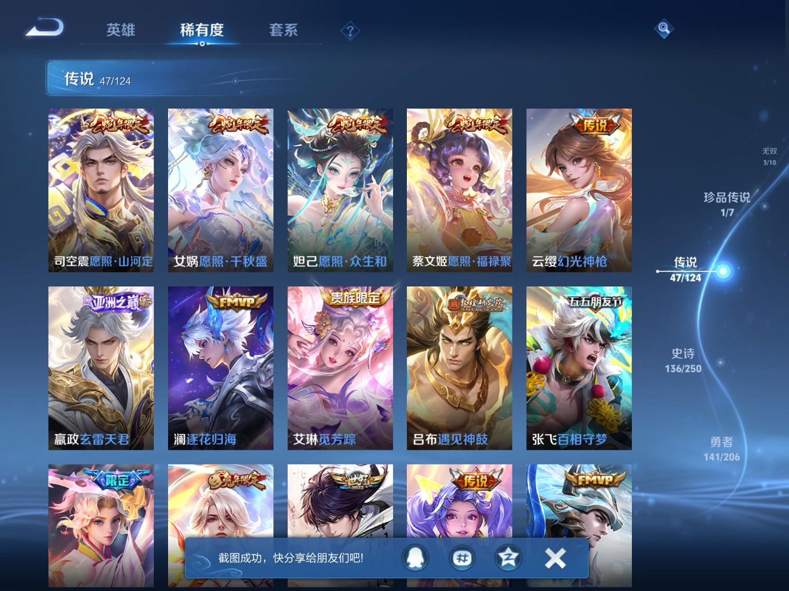 可二次【V10女号47传说417皮肤6水晶3无双4星元1珍品2天幕 腾讯信誉50】苹果QQ-125英雄-417皮肤【6水晶】 武则天 最初的交响 九霄神辉 全息碎影 杀手不太冷 无限飓风号【无双皮肤