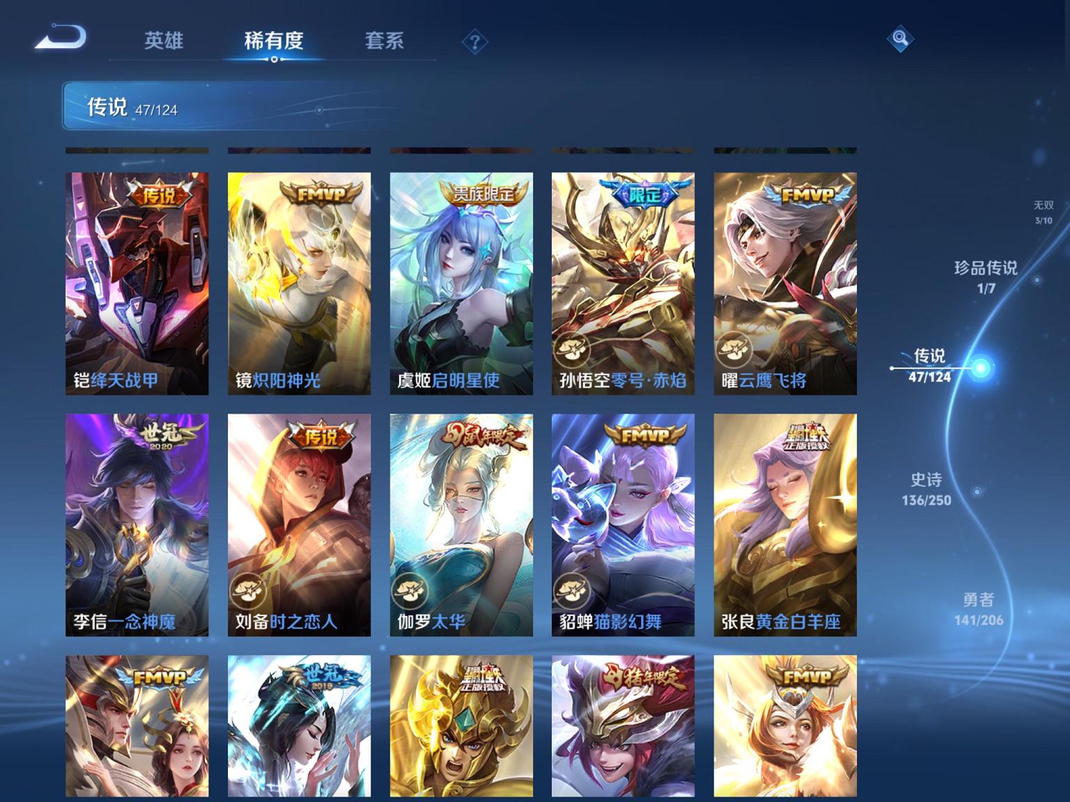 可二次【V10女号47传说417皮肤6水晶3无双4星元1珍品2天幕 腾讯信誉50】苹果QQ-125英雄-417皮肤【6水晶】 武则天 最初的交响 九霄神辉 全息碎影 杀手不太冷 无限飓风号【无双皮肤