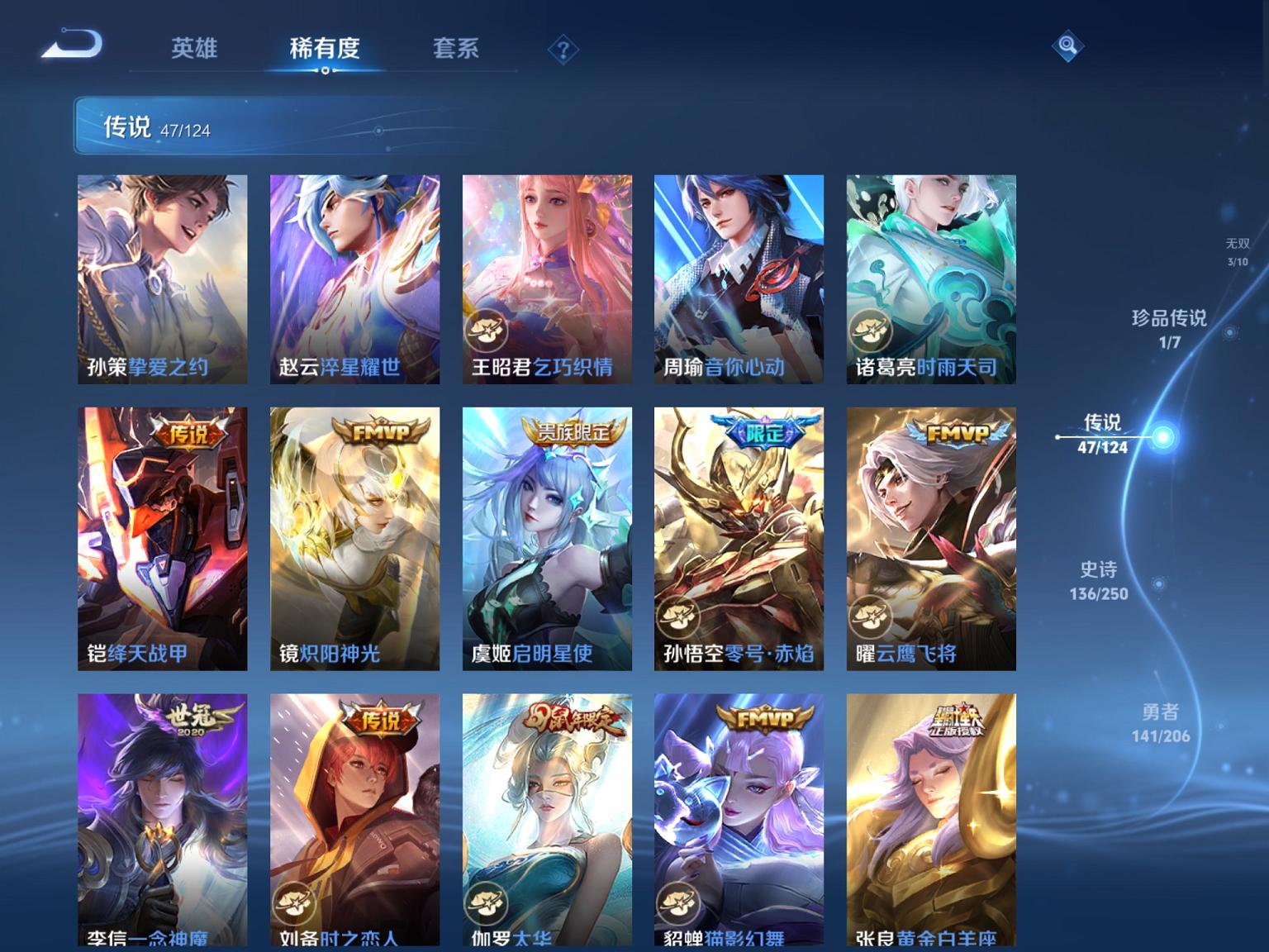 可二次【V10女号47传说417皮肤6水晶3无双4星元1珍品2天幕 腾讯信誉50】苹果QQ-125英雄-417皮肤【6水晶】 武则天 最初的交响 九霄神辉 全息碎影 杀手不太冷 无限飓风号【无双皮肤