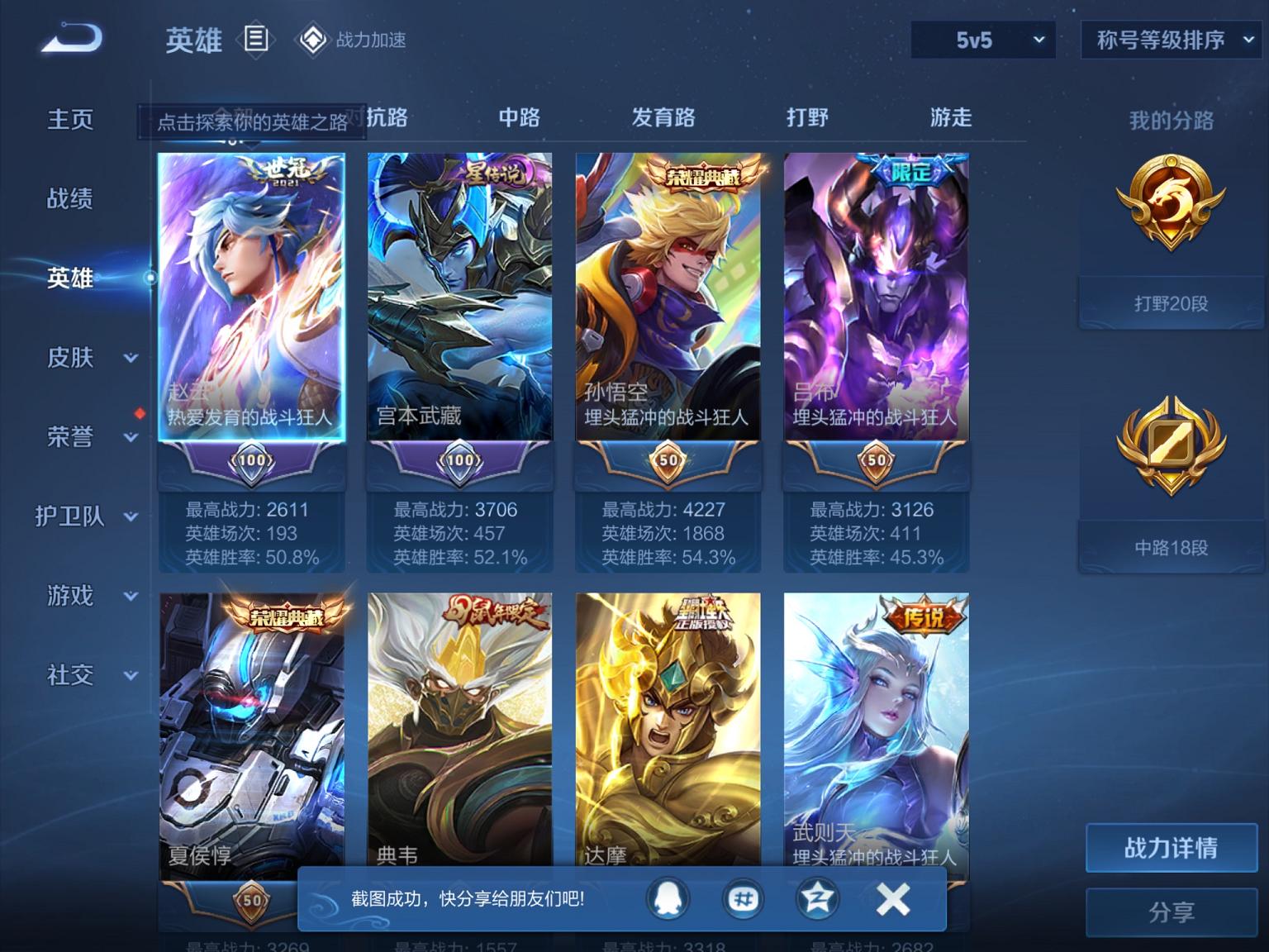 可二次【V10女号47传说417皮肤6水晶3无双4星元1珍品2天幕 腾讯信誉50】苹果QQ-125英雄-417皮肤【6水晶】 武则天 最初的交响 九霄神辉 全息碎影 杀手不太冷 无限飓风号【无双皮肤