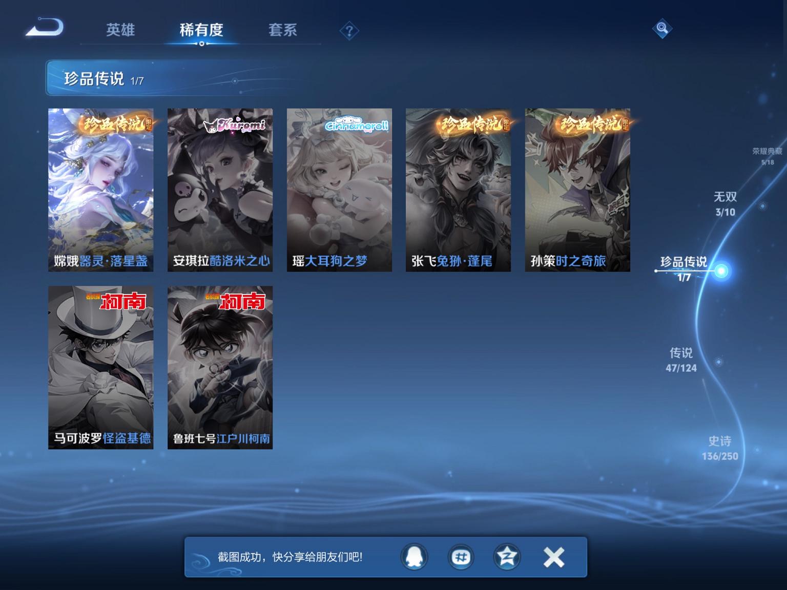 可二次【V10女号47传说417皮肤6水晶3无双4星元1珍品2天幕 腾讯信誉50】苹果QQ-125英雄-417皮肤【6水晶】 武则天 最初的交响 九霄神辉 全息碎影 杀手不太冷 无限飓风号【无双皮肤