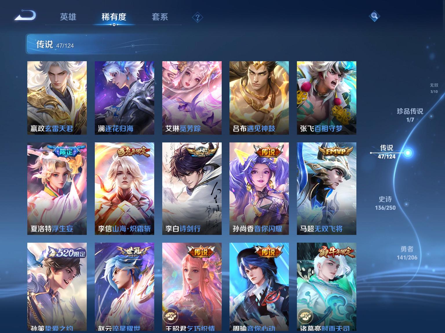 可二次【V10女号47传说417皮肤6水晶3无双4星元1珍品2天幕 腾讯信誉50】苹果QQ-125英雄-417皮肤【6水晶】 武则天 最初的交响 九霄神辉 全息碎影 杀手不太冷 无限飓风号【无双皮肤