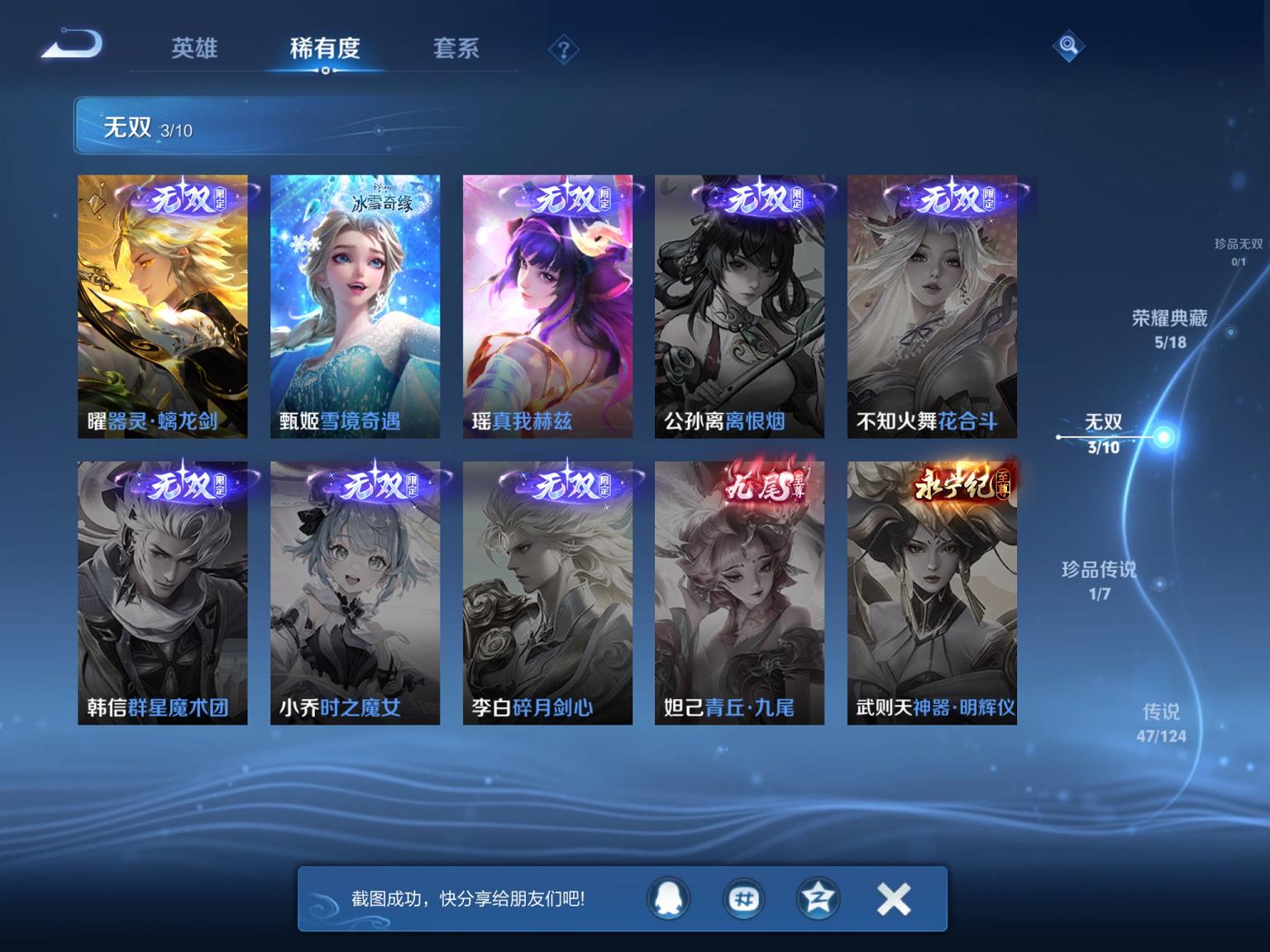可二次【V10女号47传说417皮肤6水晶3无双4星元1珍品2天幕 腾讯信誉50】苹果QQ-125英雄-417皮肤【6水晶】 武则天 最初的交响 九霄神辉 全息碎影 杀手不太冷 无限飓风号【无双皮肤