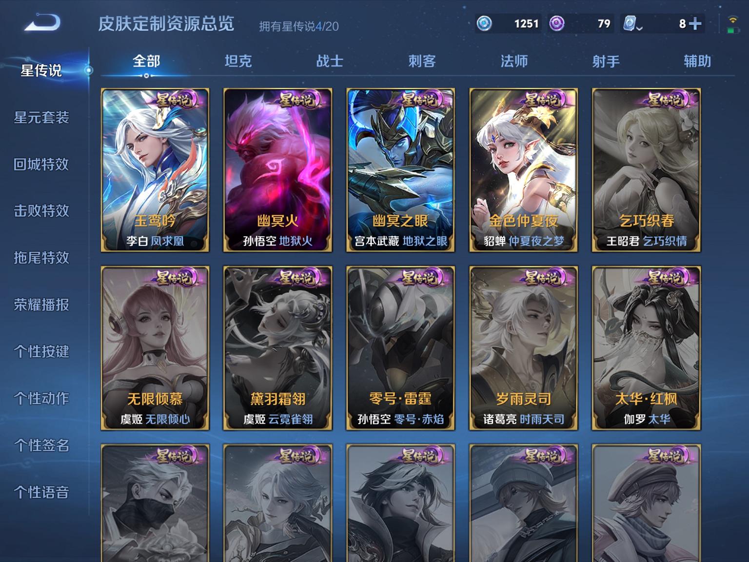 可二次【V10女号47传说417皮肤6水晶3无双4星元1珍品2天幕 腾讯信誉50】苹果QQ-125英雄-417皮肤【6水晶】 武则天 最初的交响 九霄神辉 全息碎影 杀手不太冷 无限飓风号【无双皮肤
