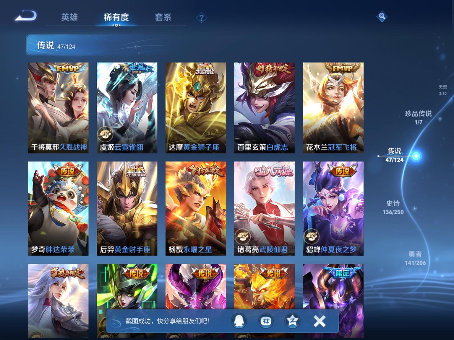 可二次【V10女号47传说417皮肤6水晶3无双4星元1珍品2天幕 腾讯信誉50】苹果QQ-125英雄-417皮肤【6水晶】 武则天 最初的交响 九霄神辉 全息碎影 杀手不太冷 无限飓风号【无双皮肤