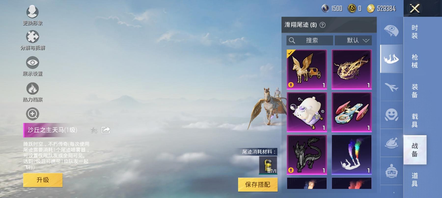 可二次【4级图卡盟梦幻火箭4载具7粉装7特效枪】 安卓Q区-62145热力值-8印记-95套装-191枪皮 【1红装】 沙丘之主-图卡盟(4级)【4载具】 护世瑞兽 路特斯EL蓝色 永恒黄蜂 疾风龙